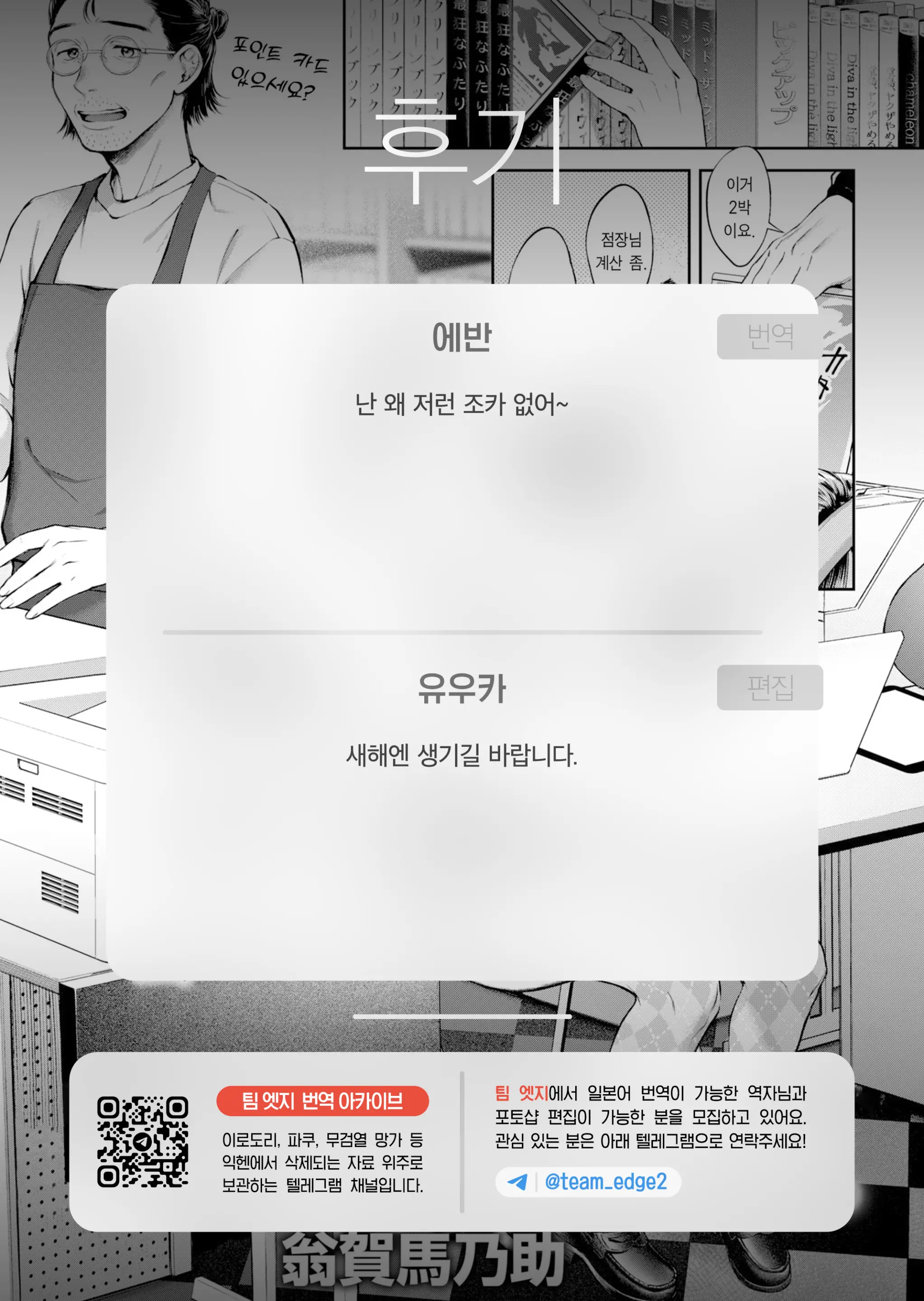 웹툰 이미지 23