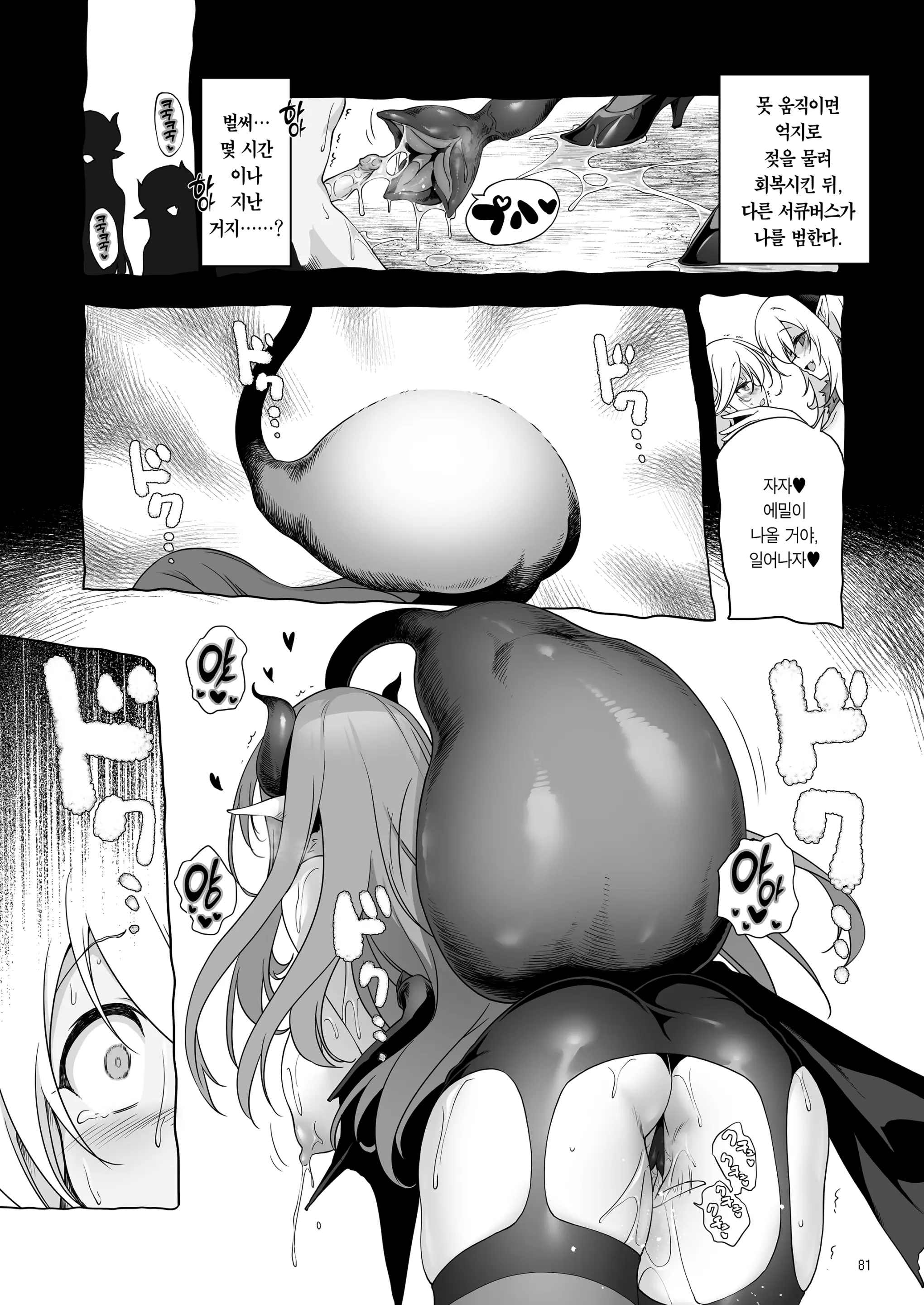 웹툰 이미지 81