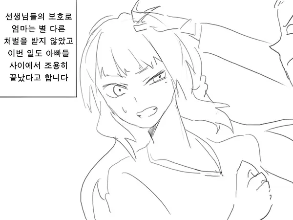 웹툰 이미지 29