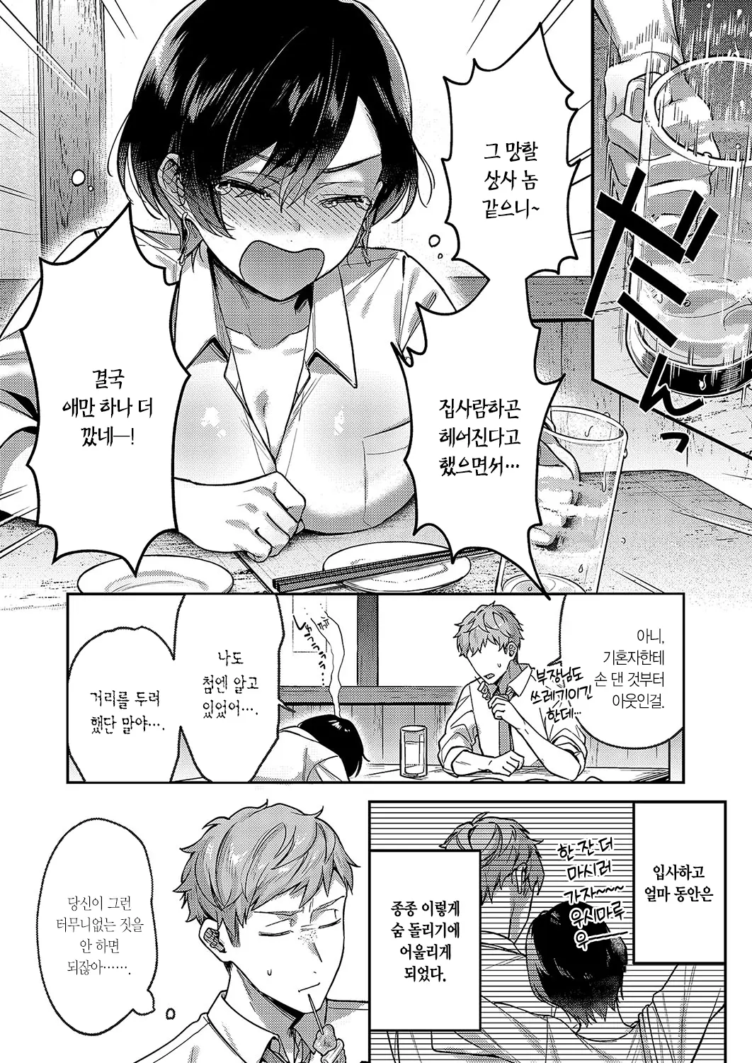 웹툰 이미지 6