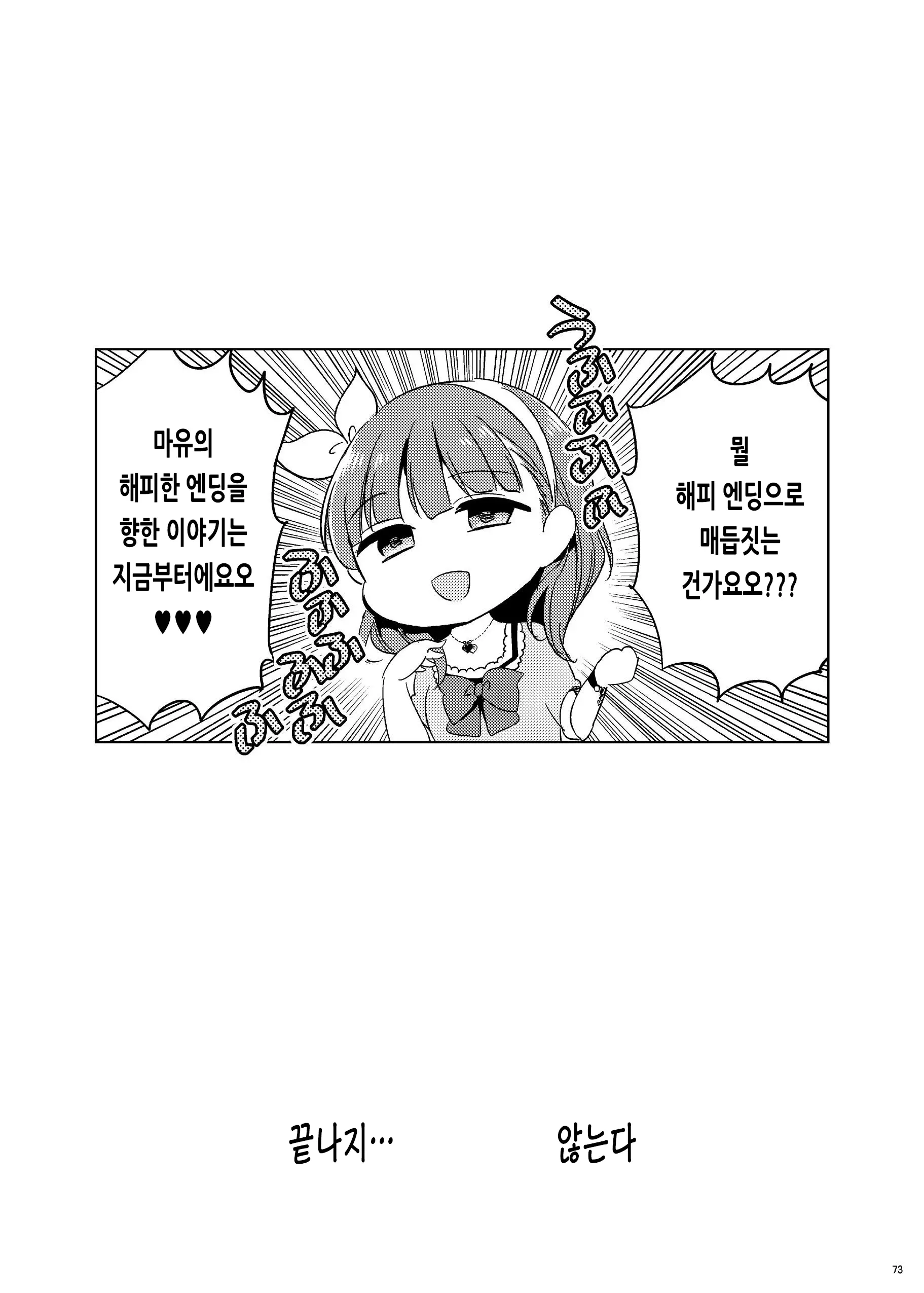 웹툰 이미지 70