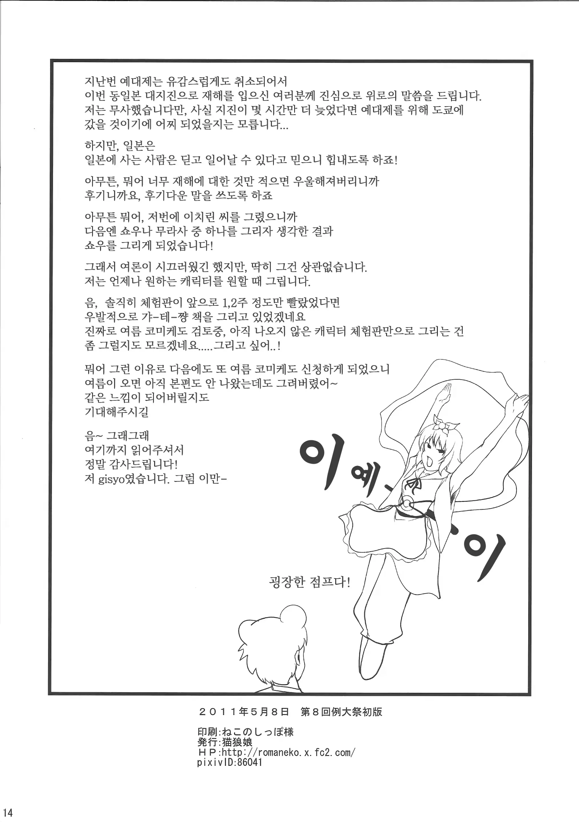 웹툰 이미지 12