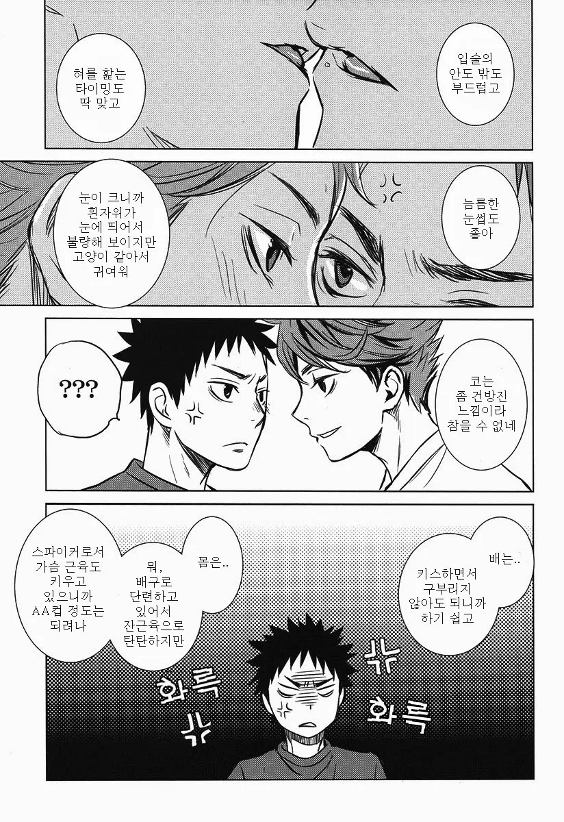 웹툰 이미지 24