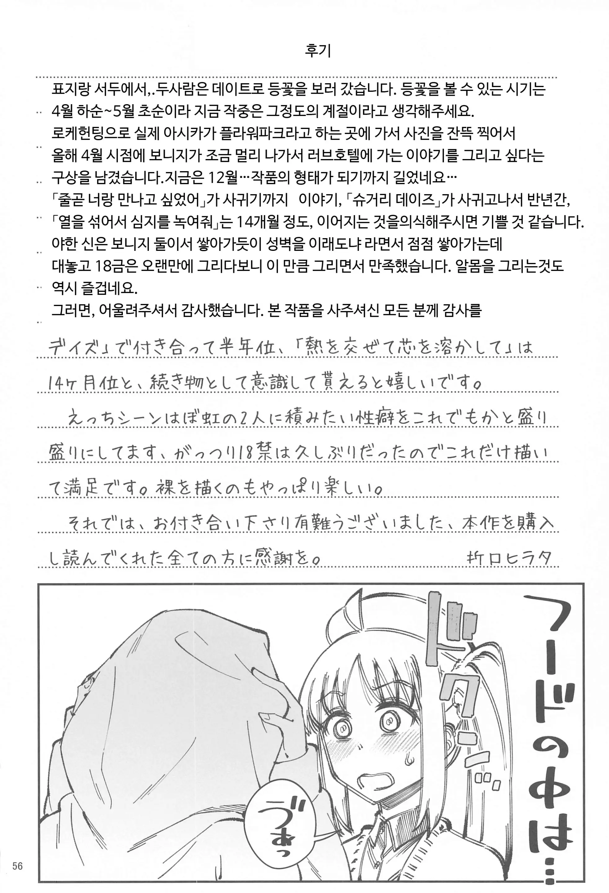 웹툰 이미지 53
