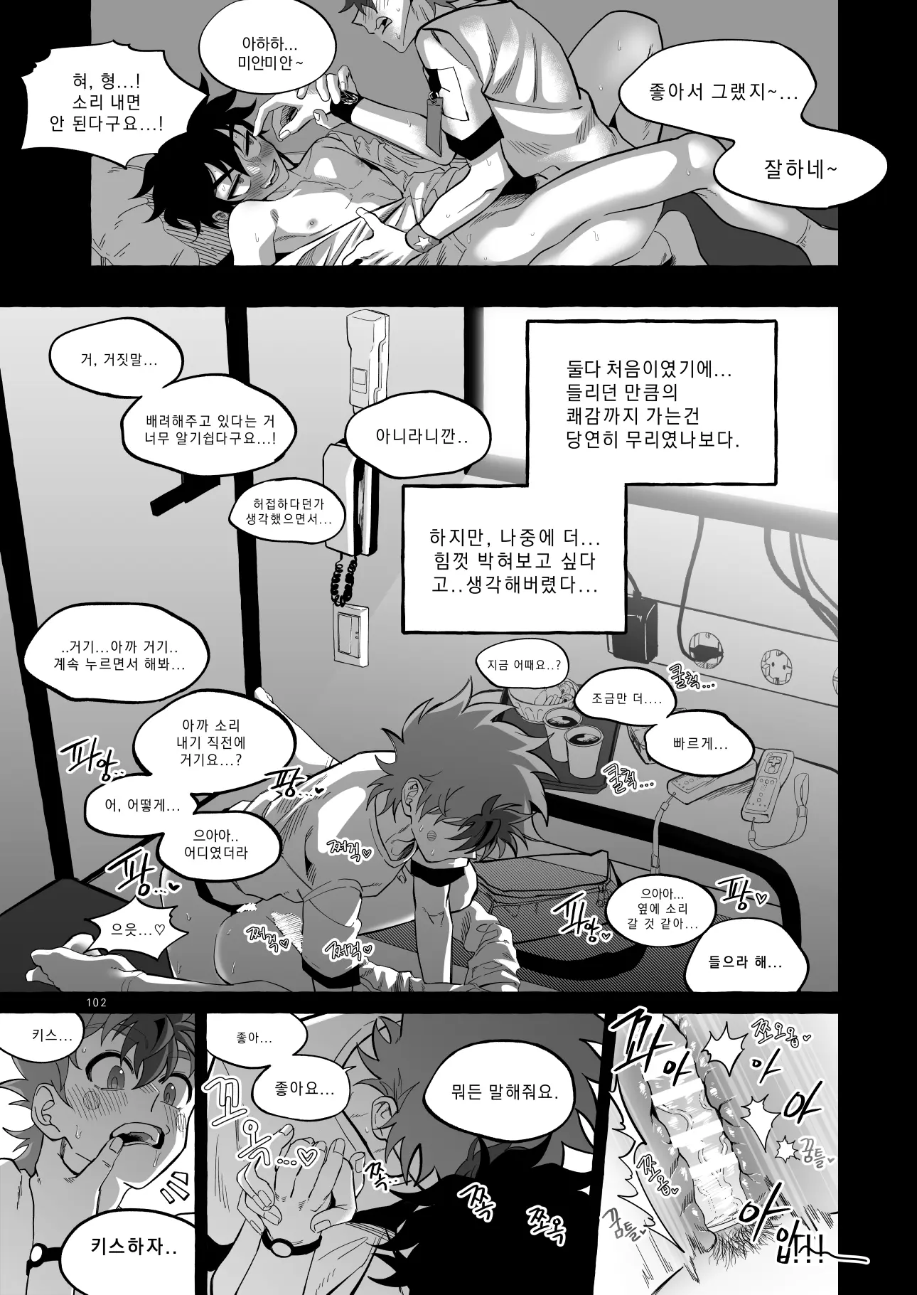 웹툰 이미지 101