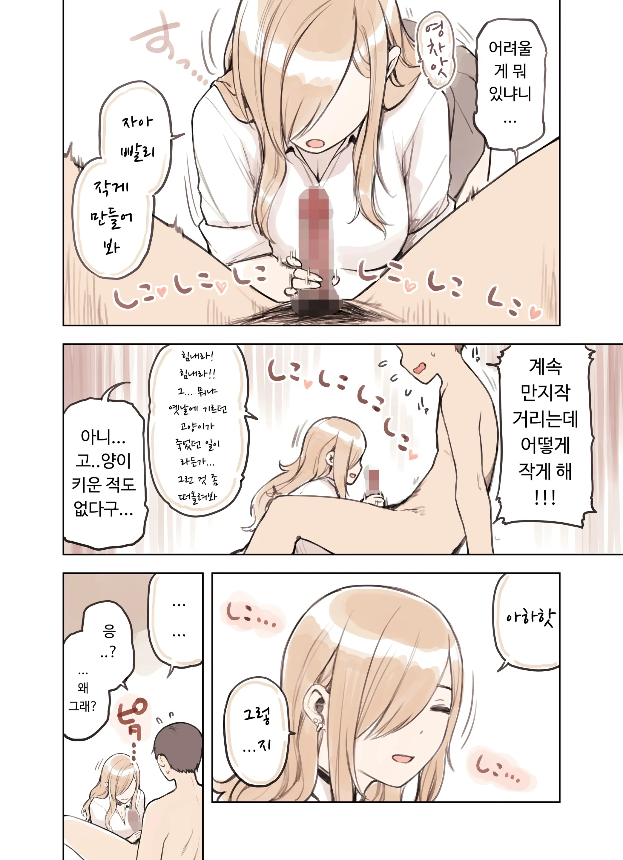 웹툰 이미지 55