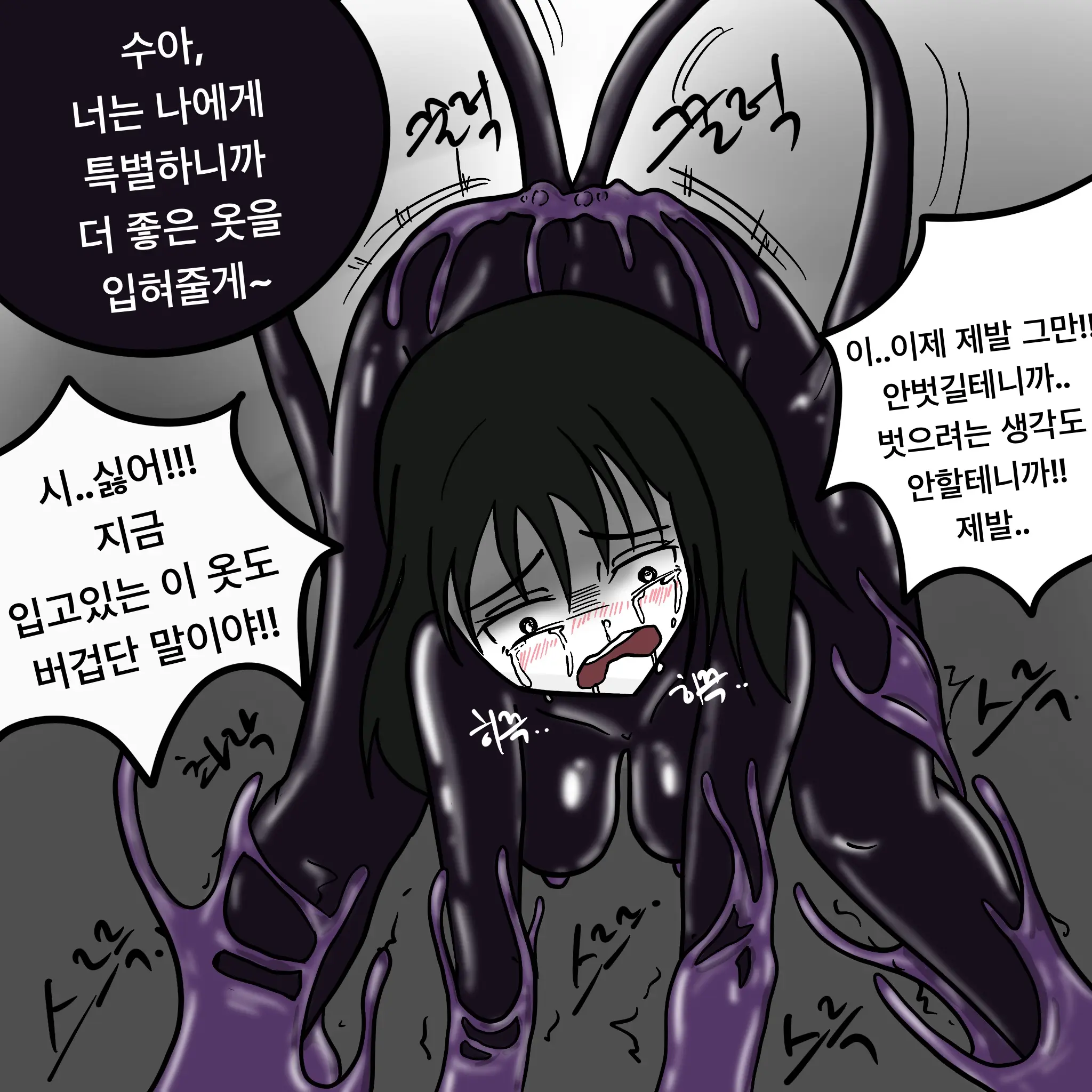 웹툰 이미지 323