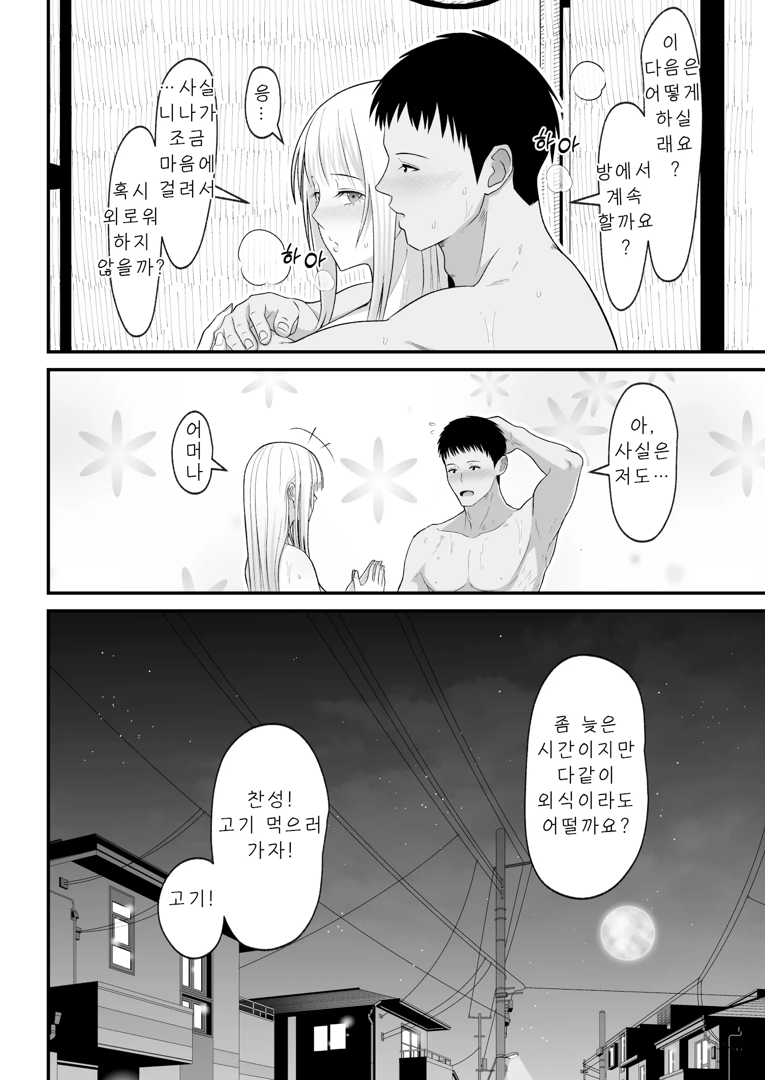 웹툰 이미지 39