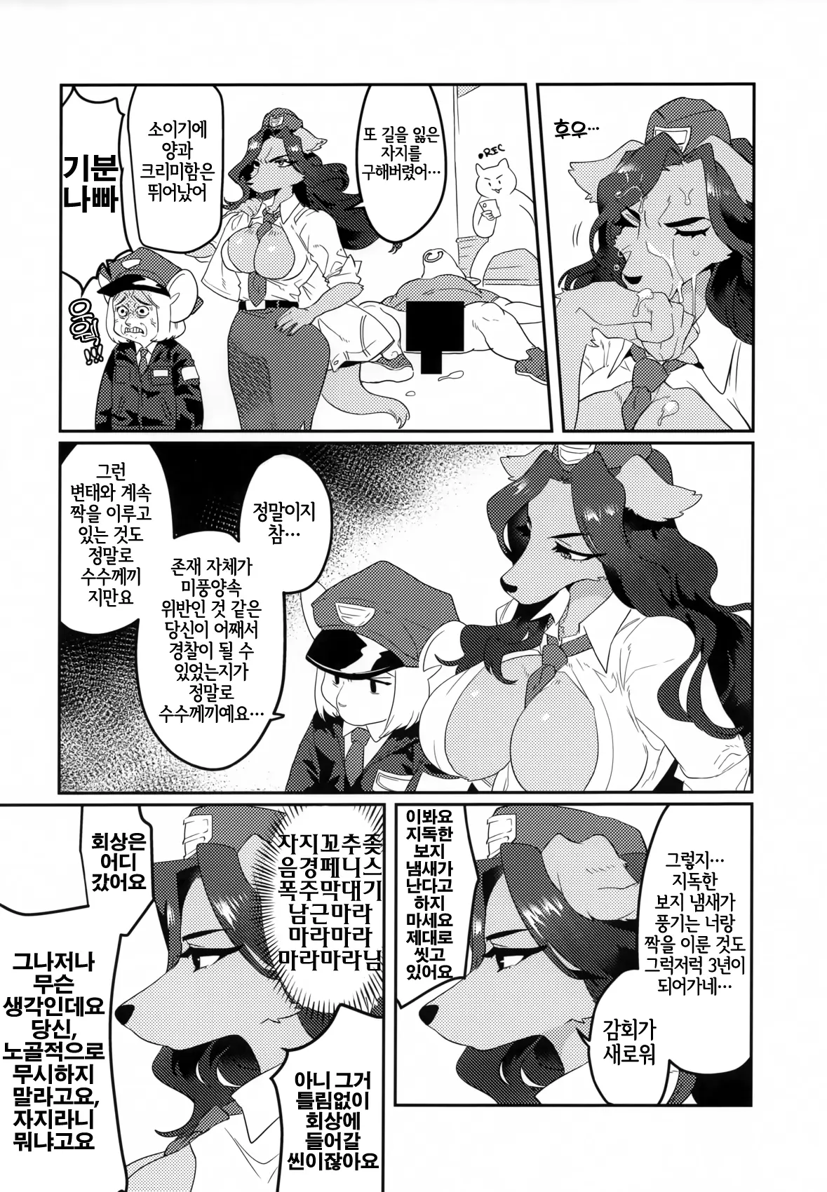 웹툰 이미지 24