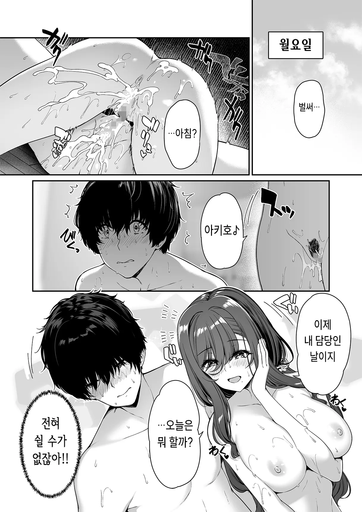 웹툰 이미지 53