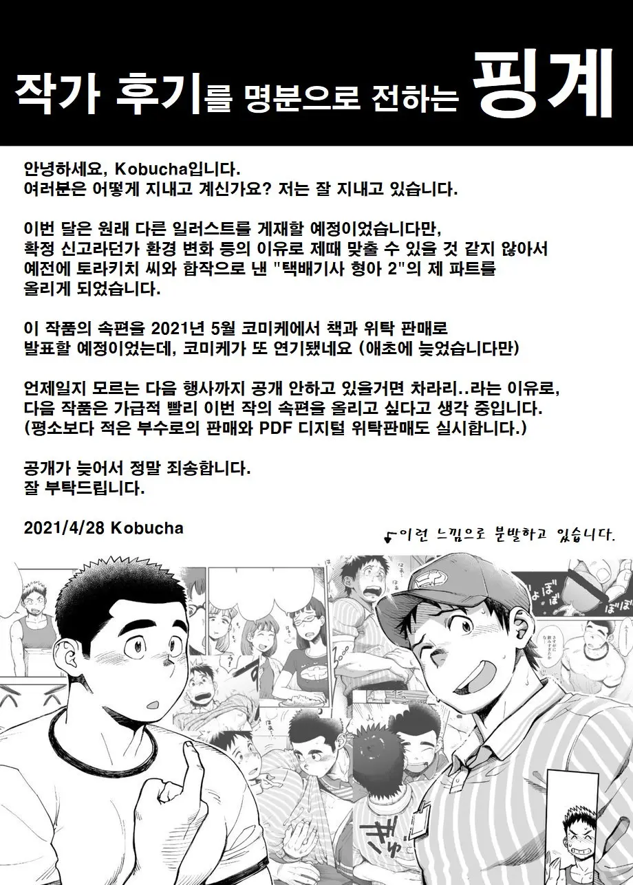 웹툰 이미지 20