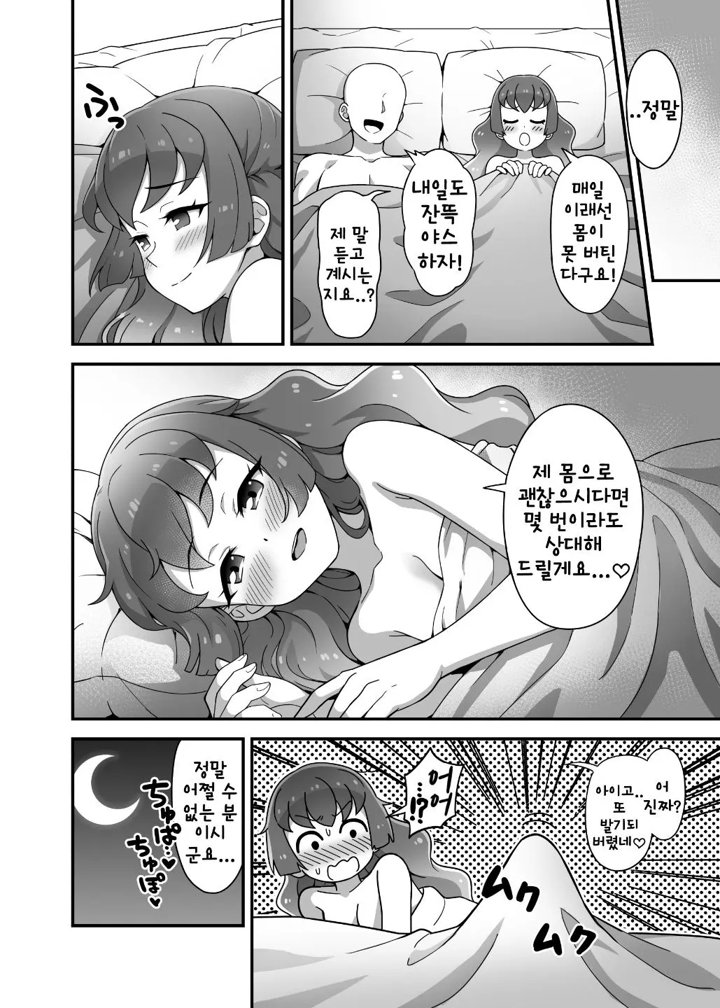 웹툰 이미지 17