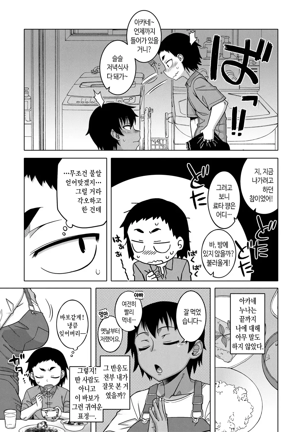 웹툰 이미지 10