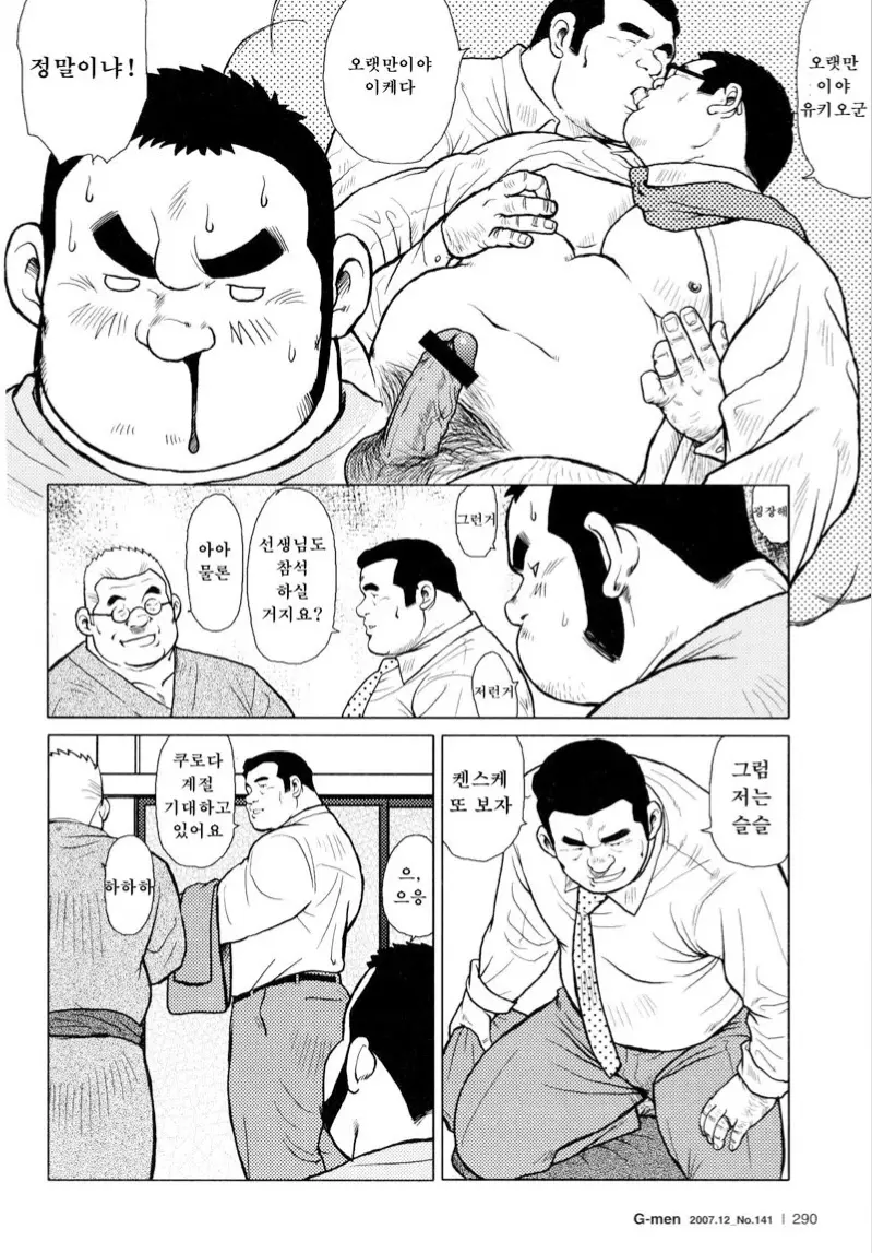 웹툰 이미지 103