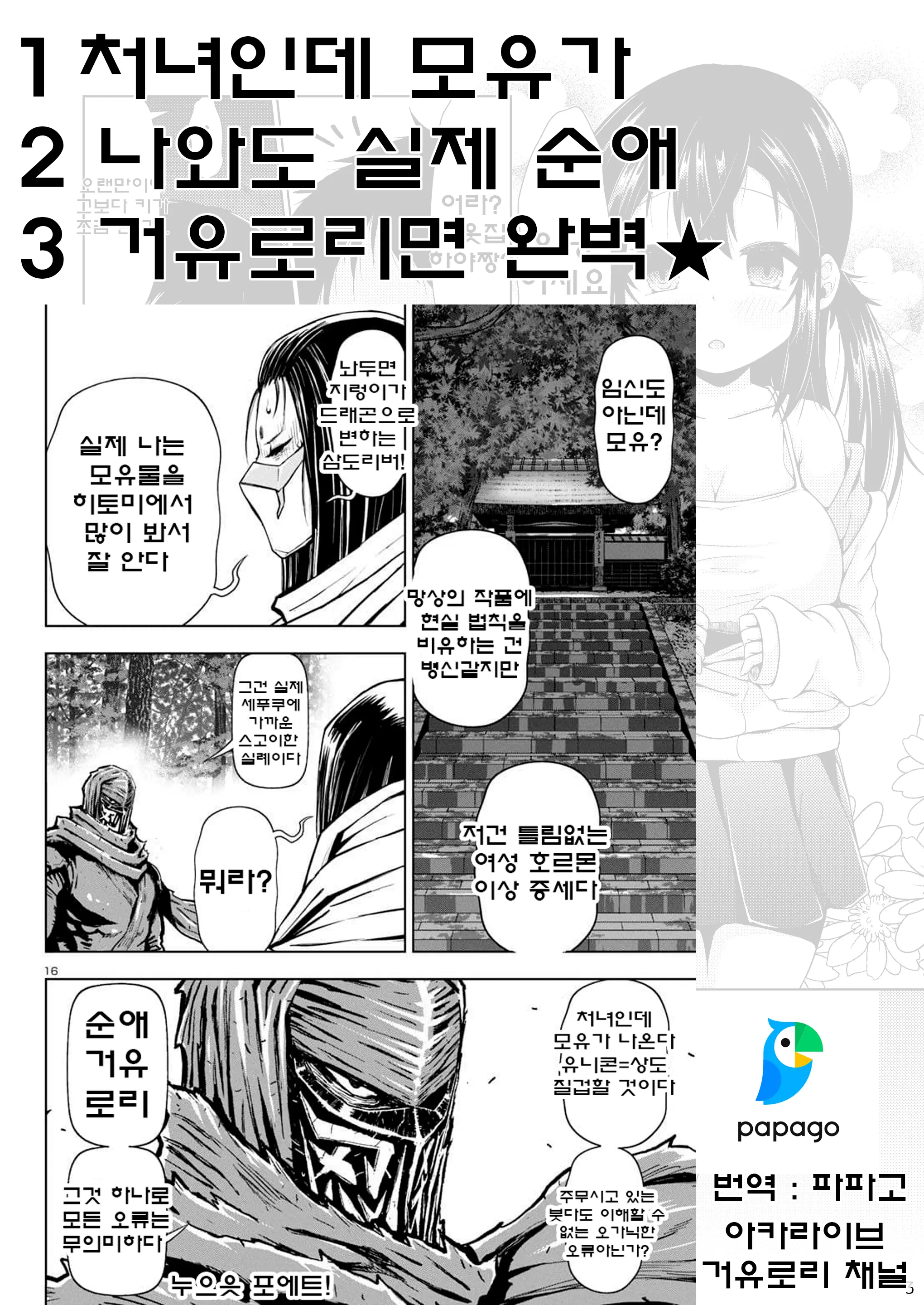 웹툰 이미지 22