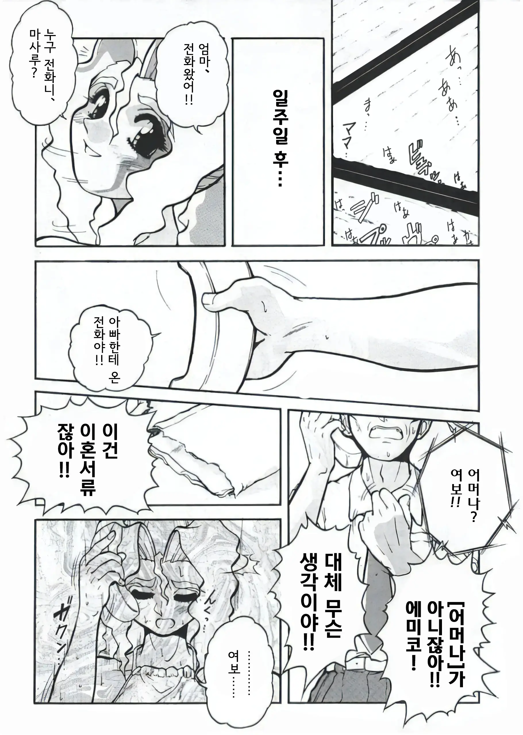 웹툰 이미지 18