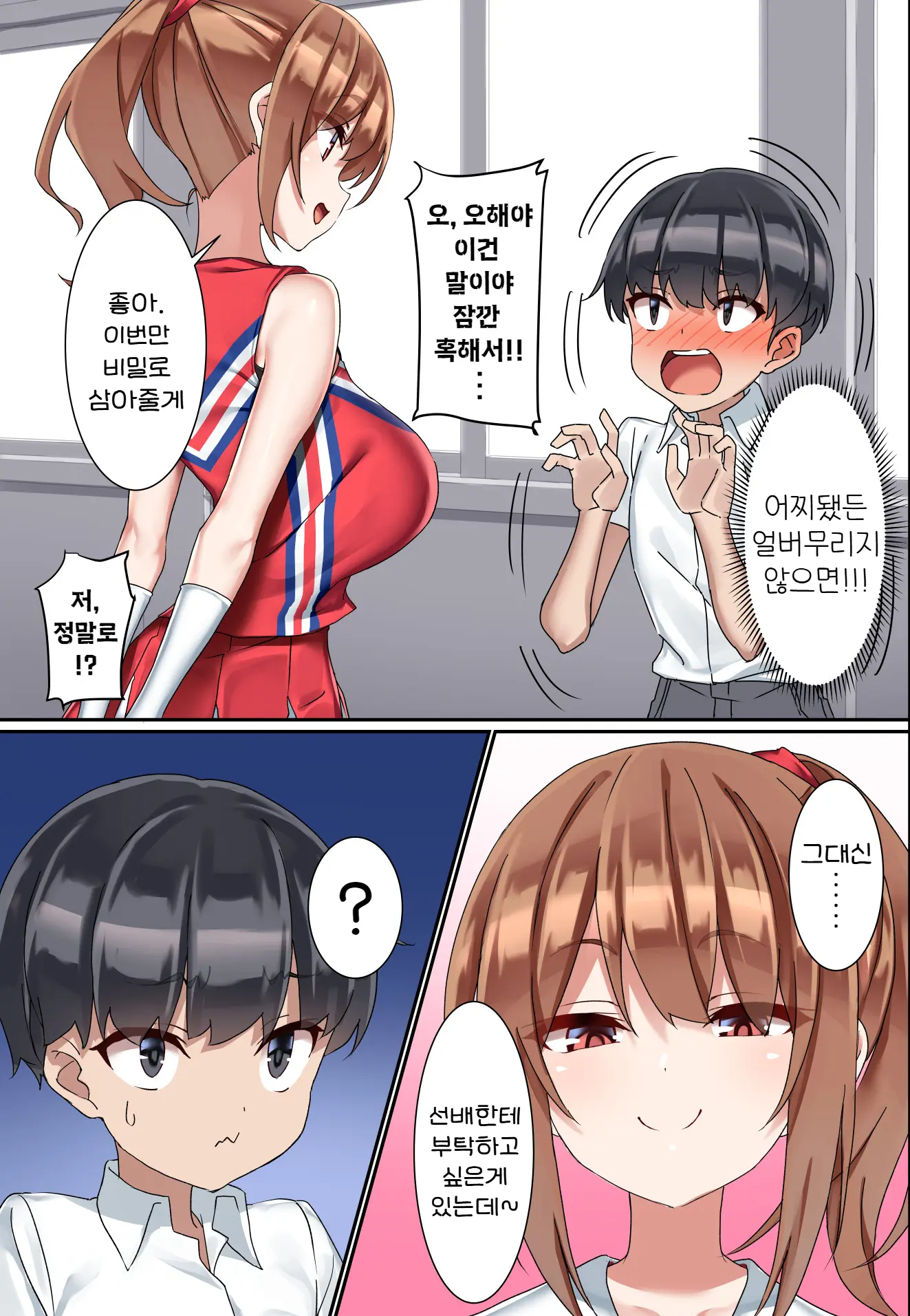 웹툰 이미지 10