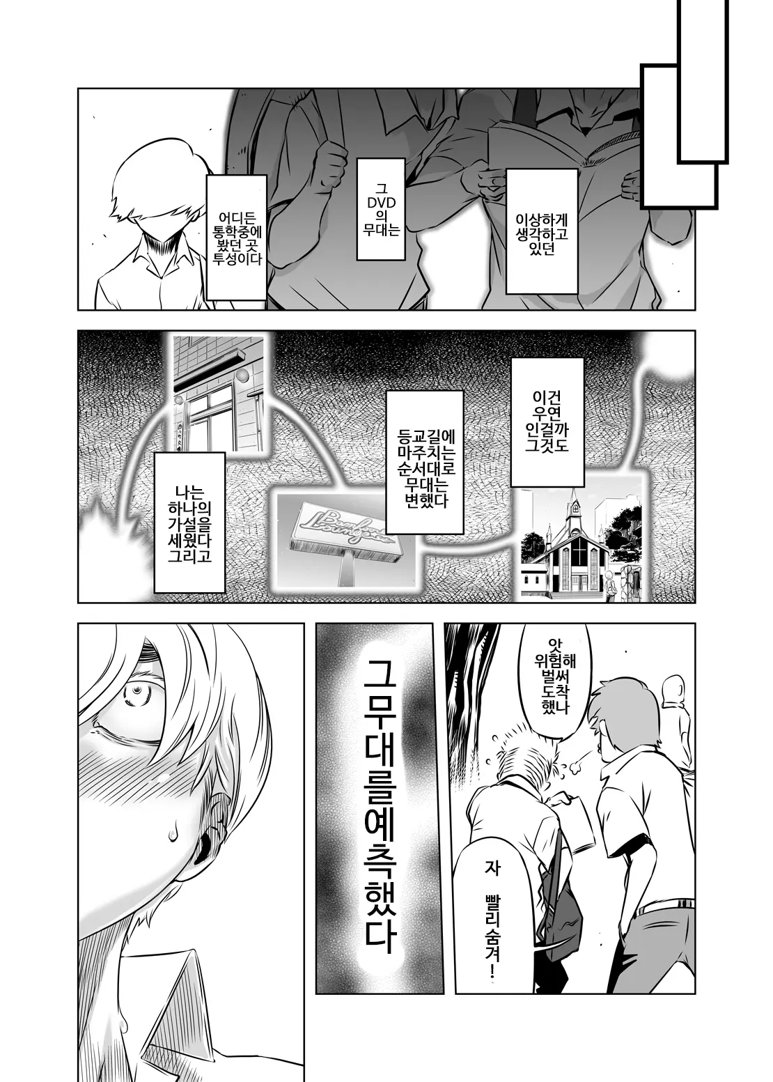 웹툰 이미지 30