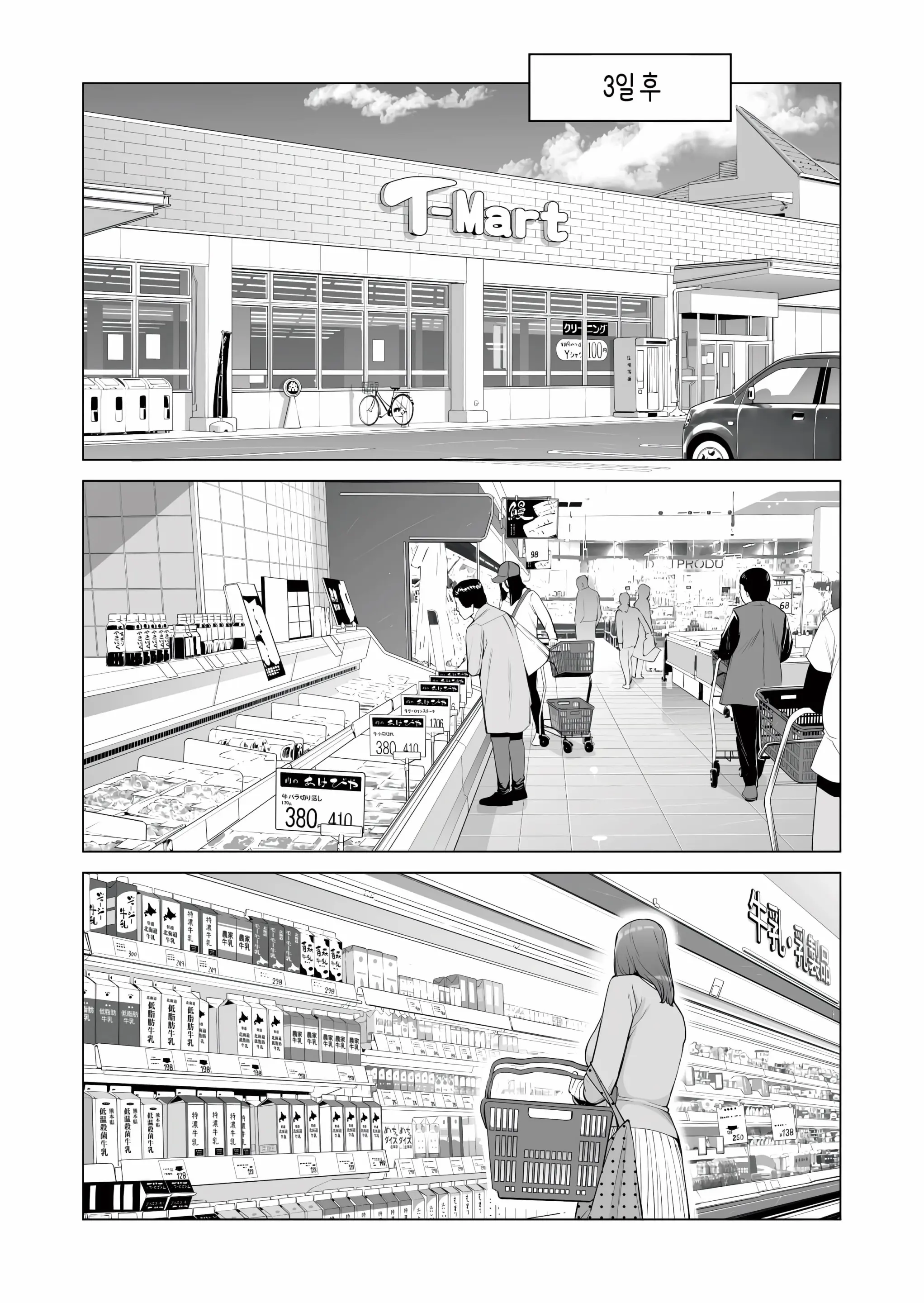웹툰 이미지 20