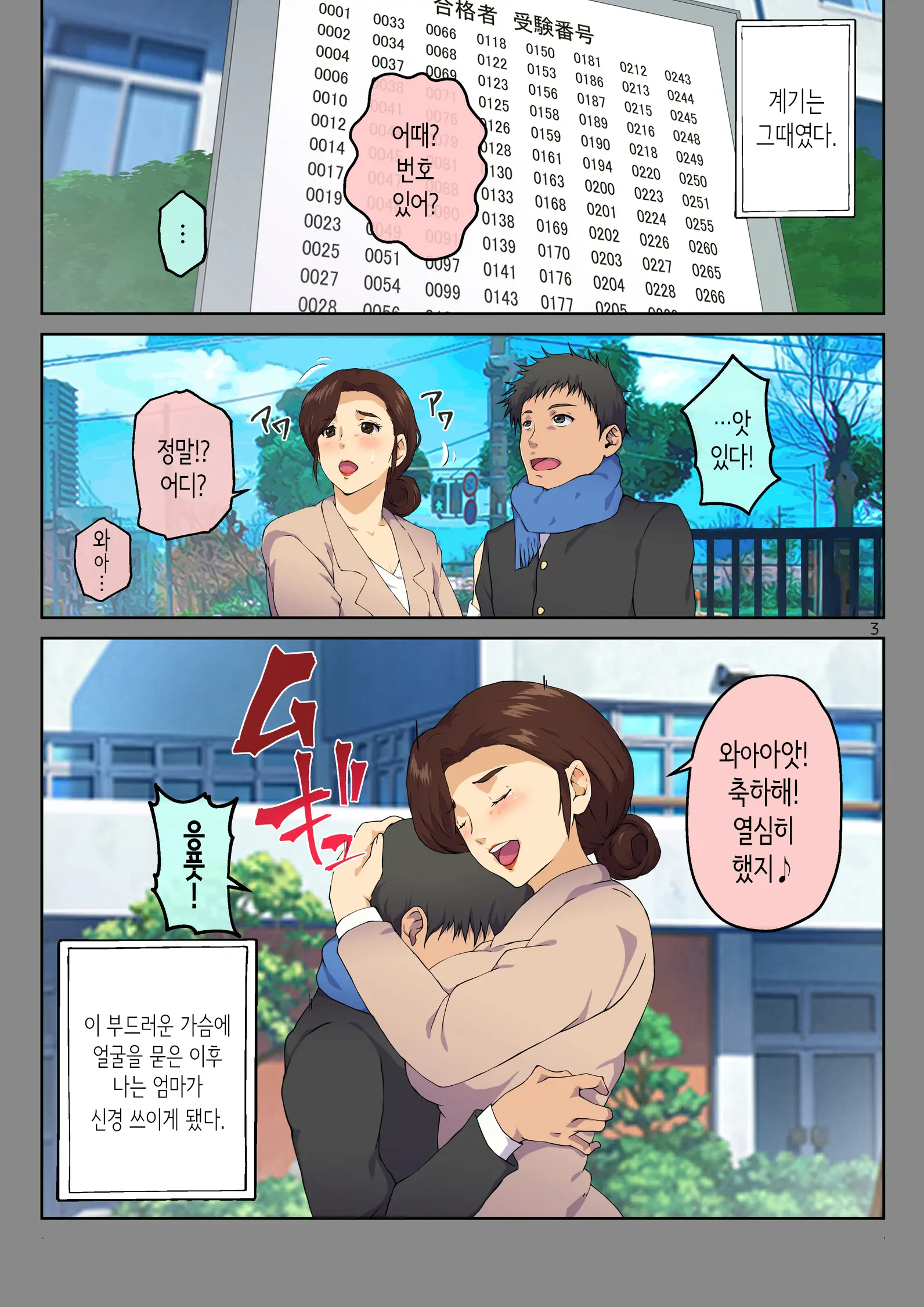 웹툰 이미지 3