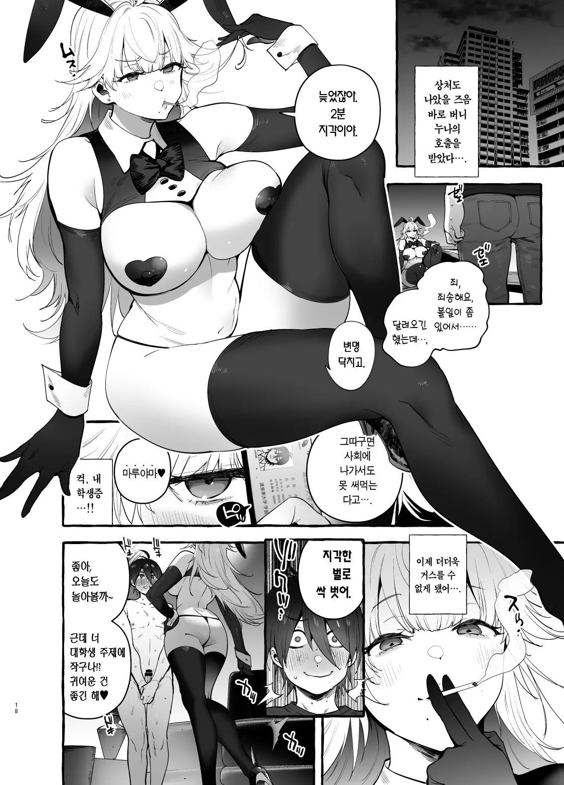 웹툰 이미지 18