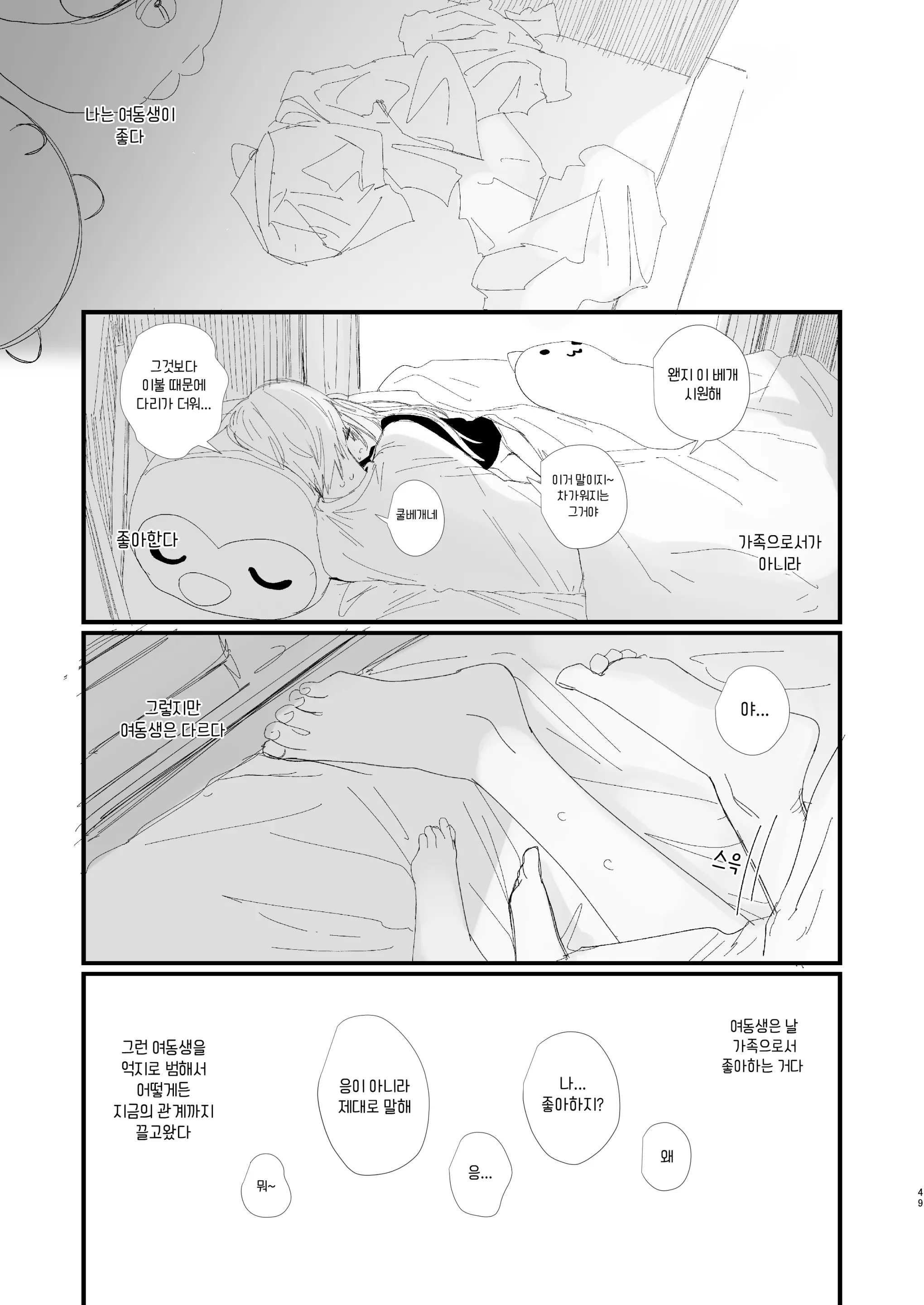 웹툰 이미지 48