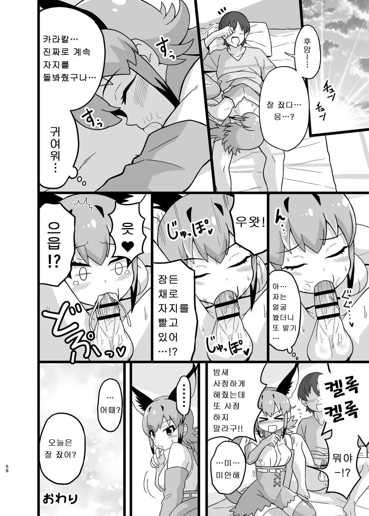 웹툰 이미지 55