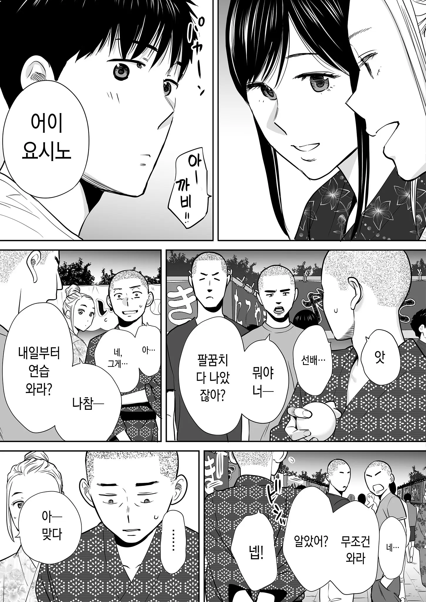 웹툰 이미지 89