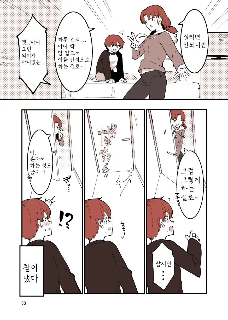 웹툰 이미지 32