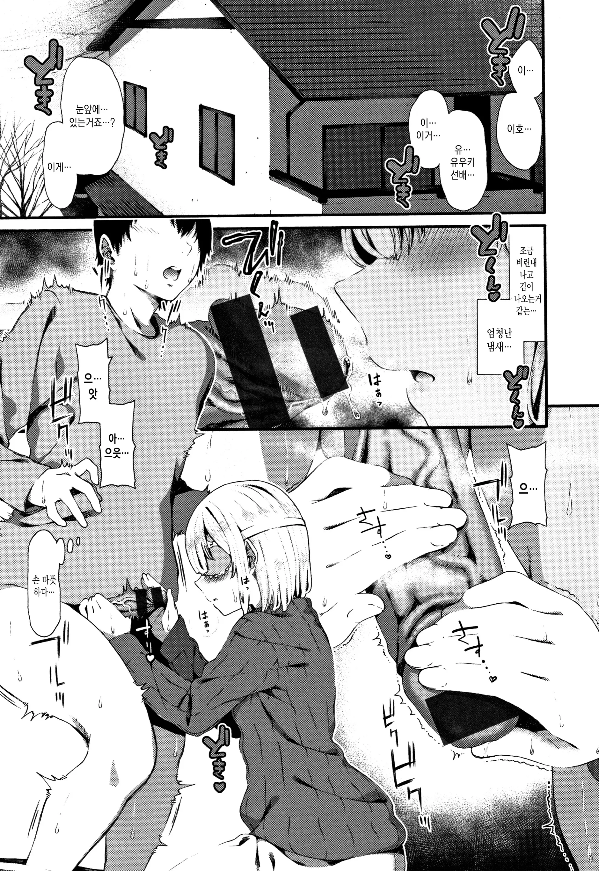 웹툰 이미지 101