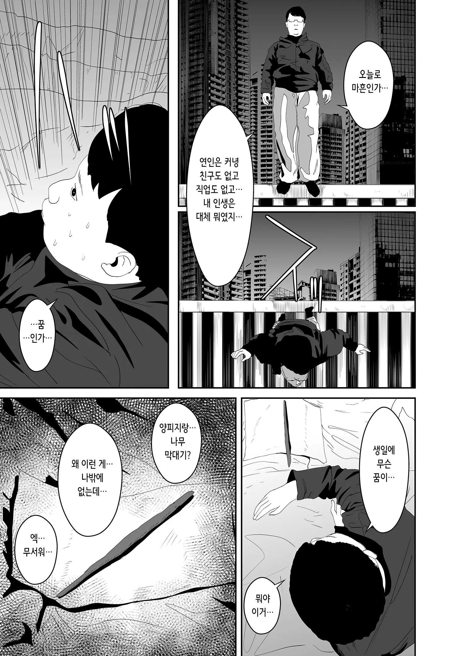 웹툰 이미지 4