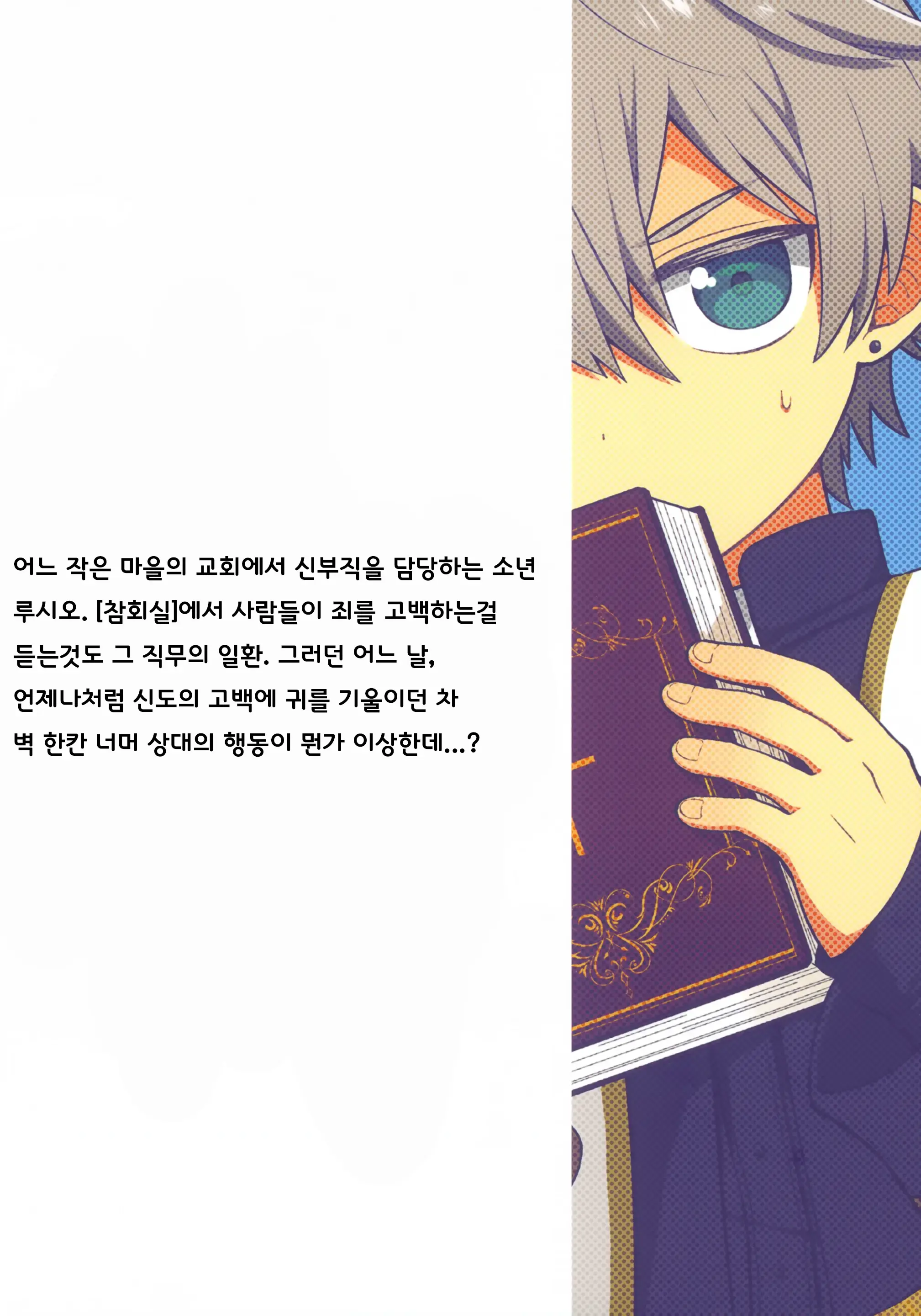웹툰 이미지 29