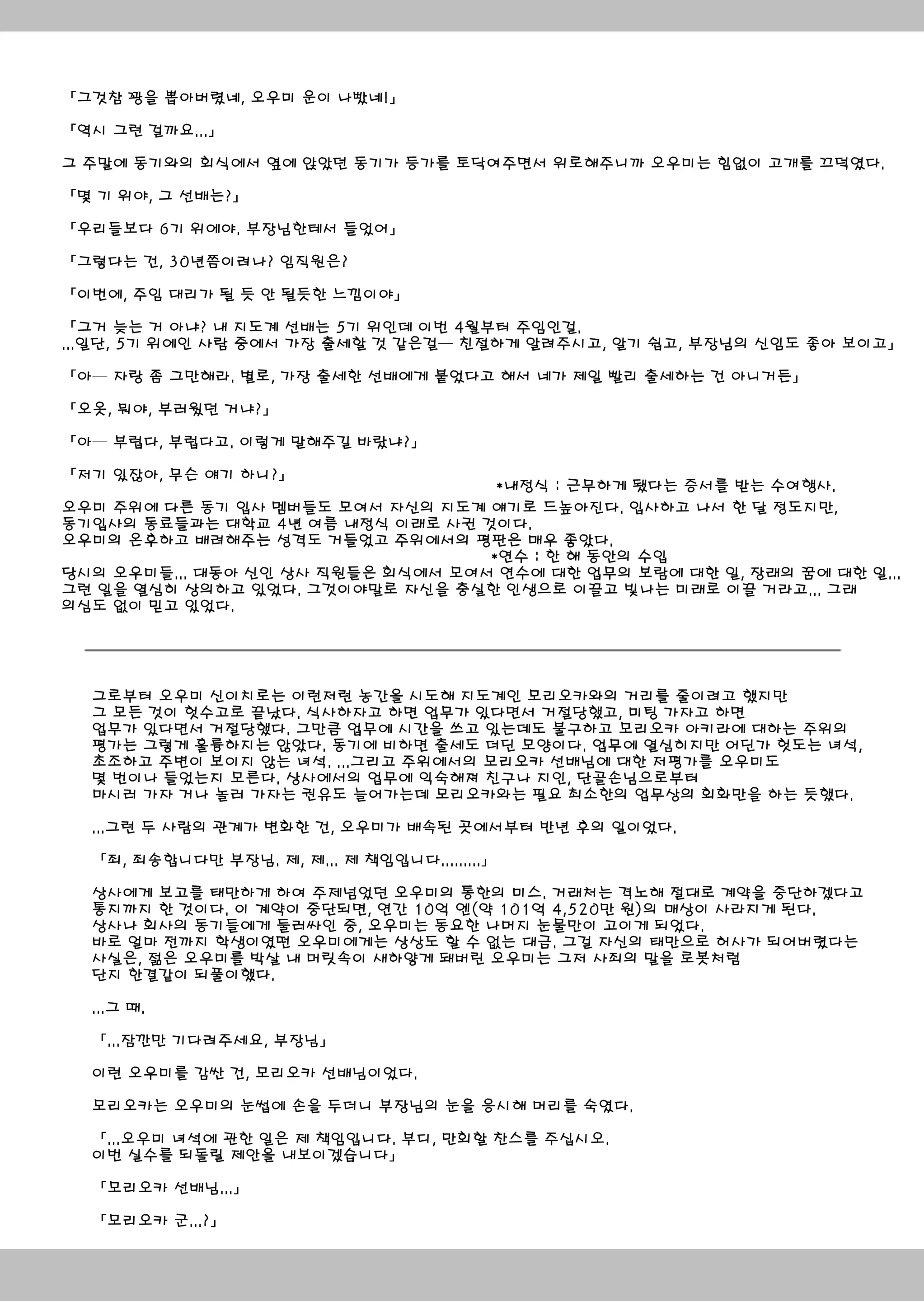 웹툰 이미지 37