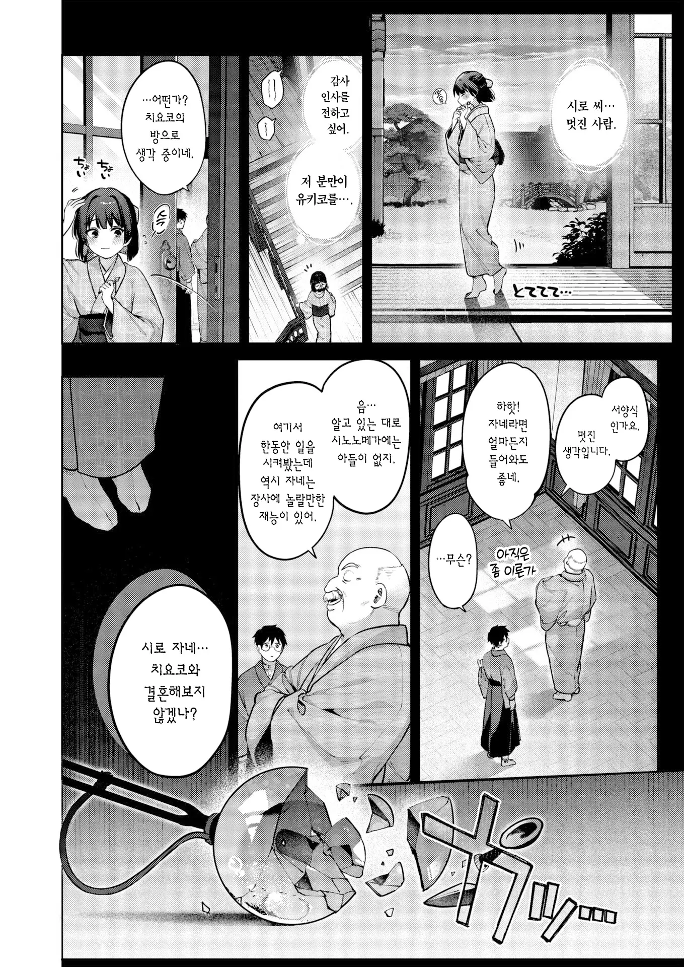 웹툰 이미지 29