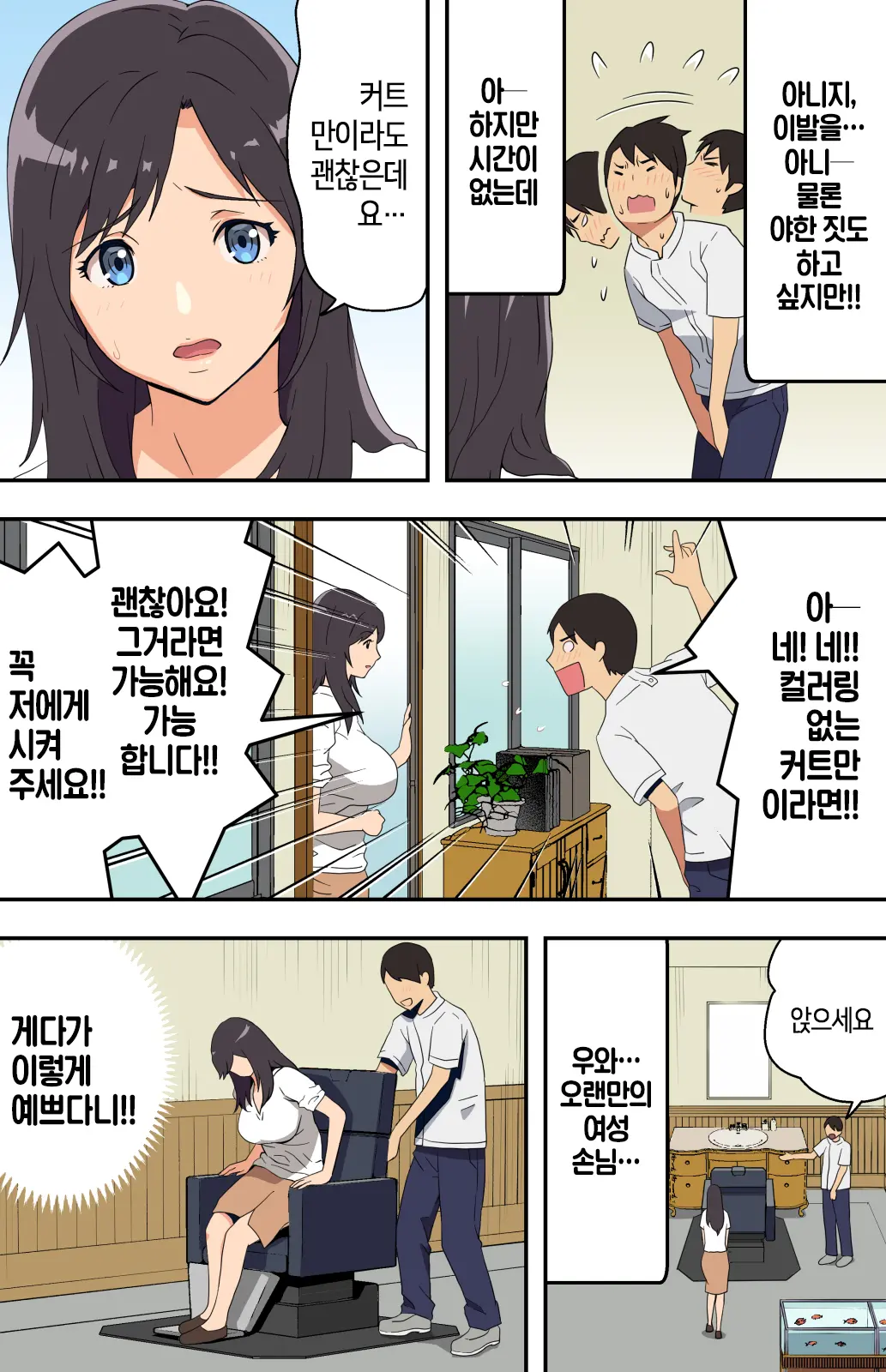 웹툰 이미지 8