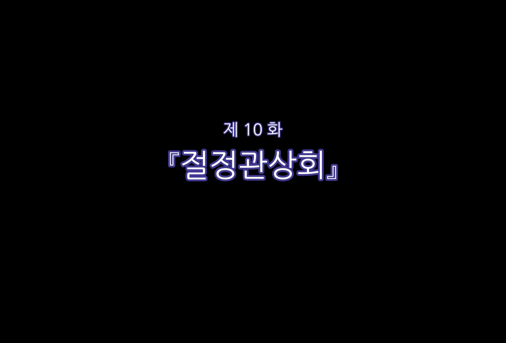웹툰 이미지 62
