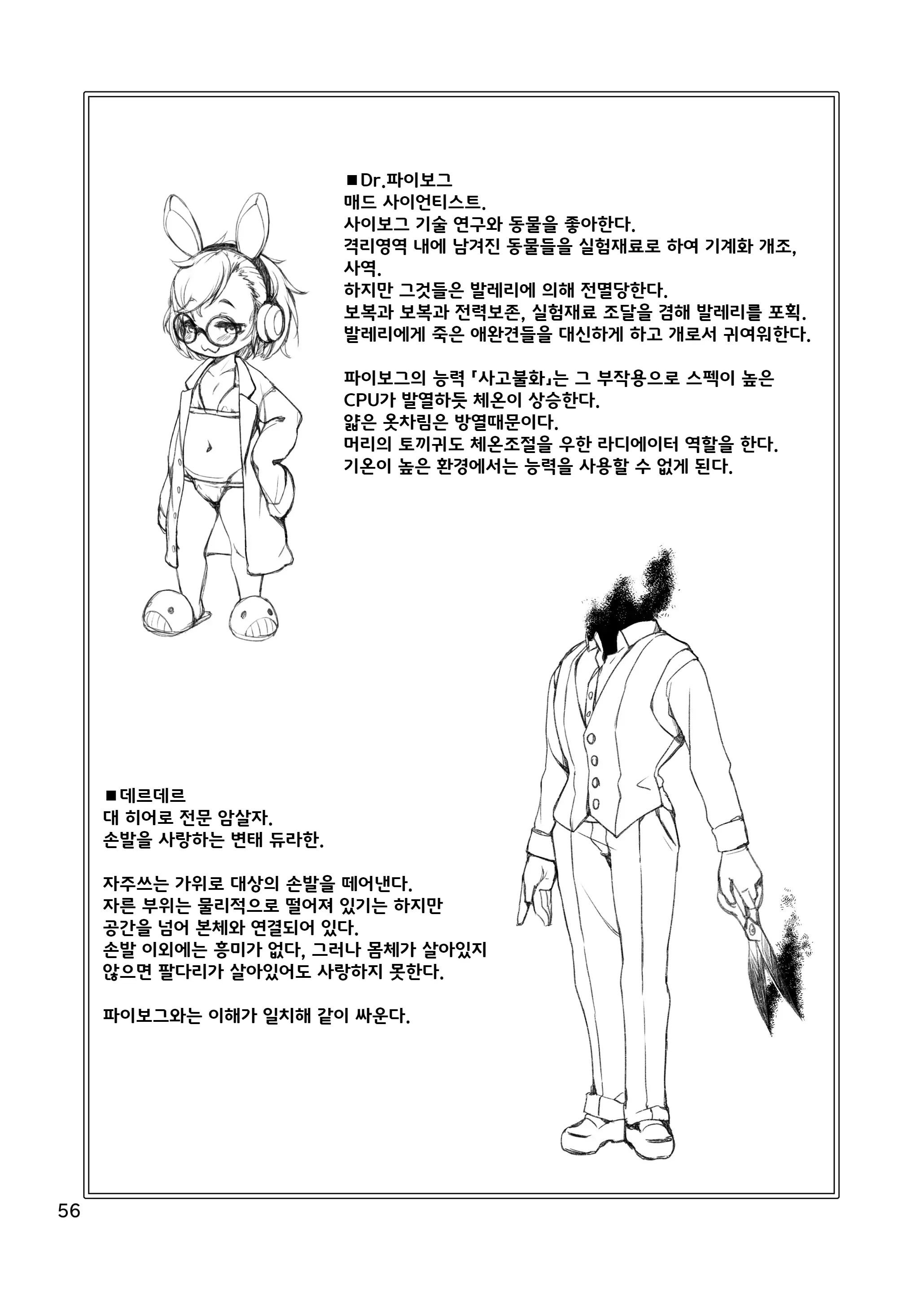 웹툰 이미지 55