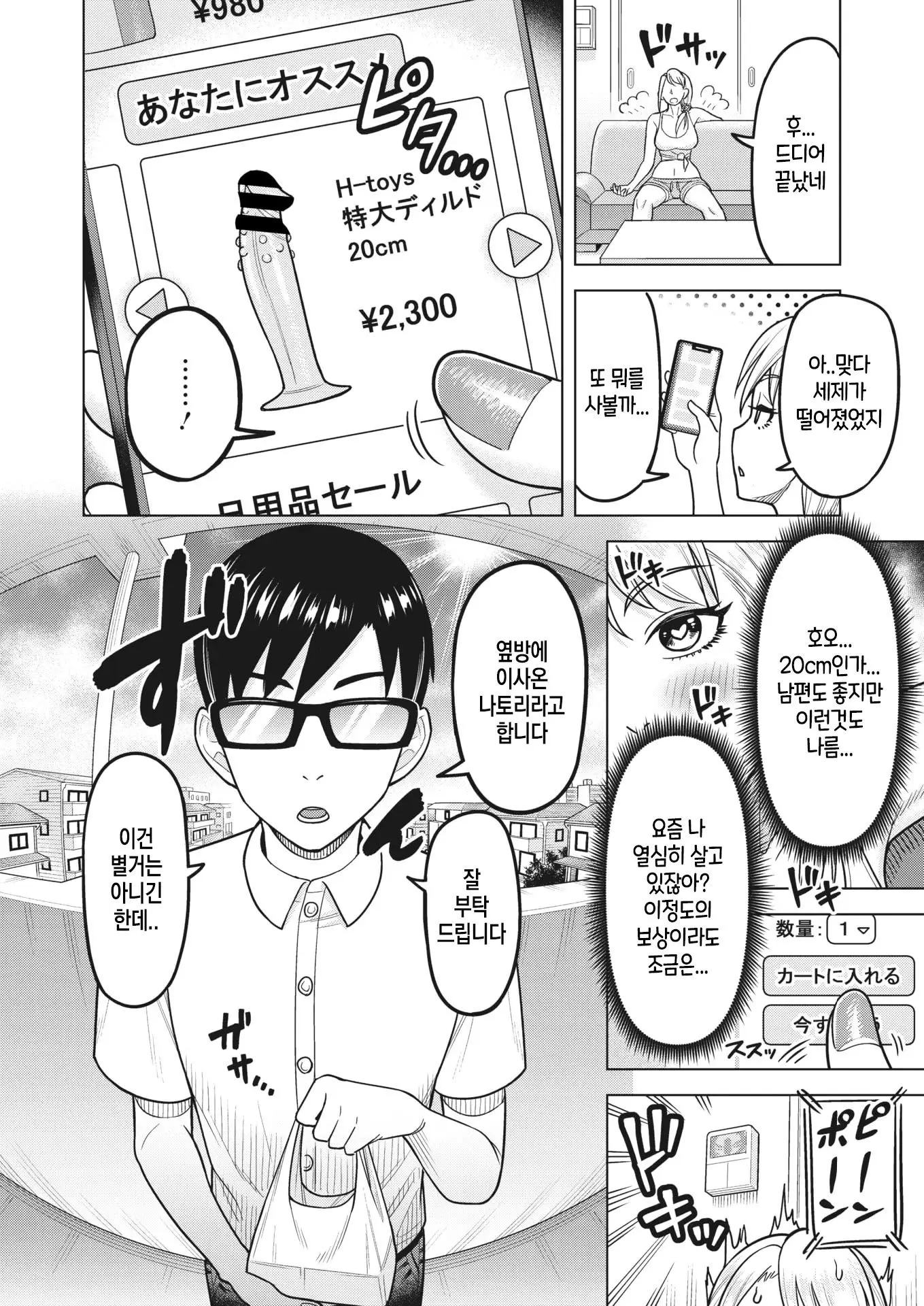 웹툰 이미지 1