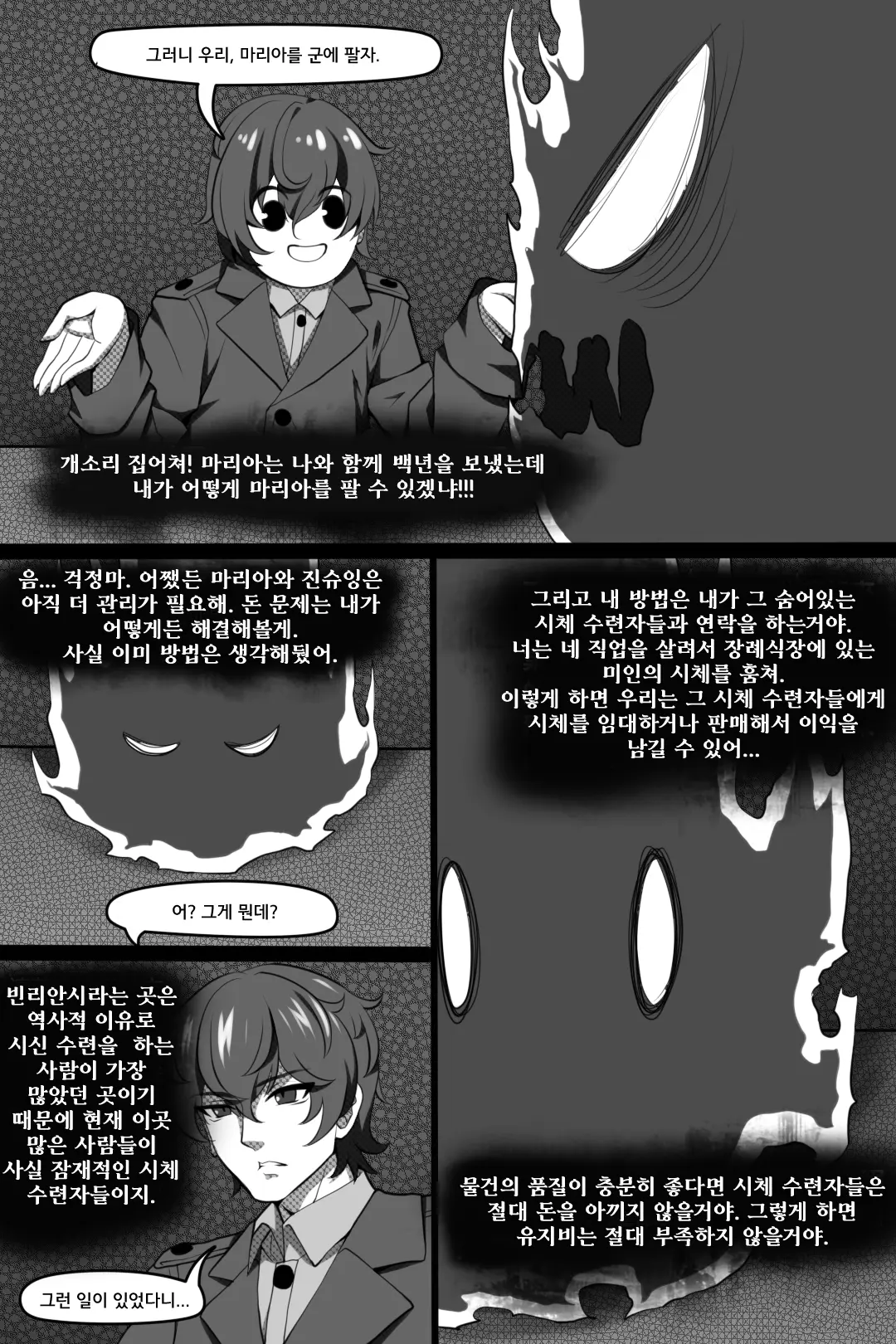 웹툰 이미지 5