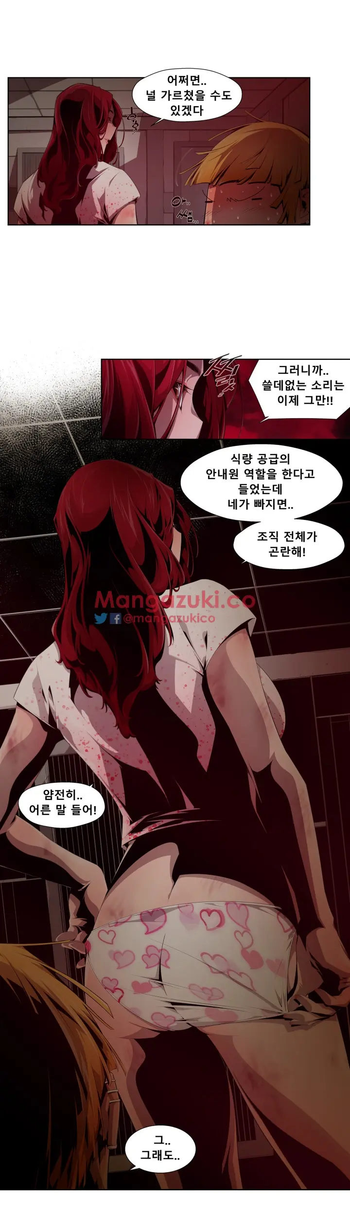 웹툰 이미지 58
