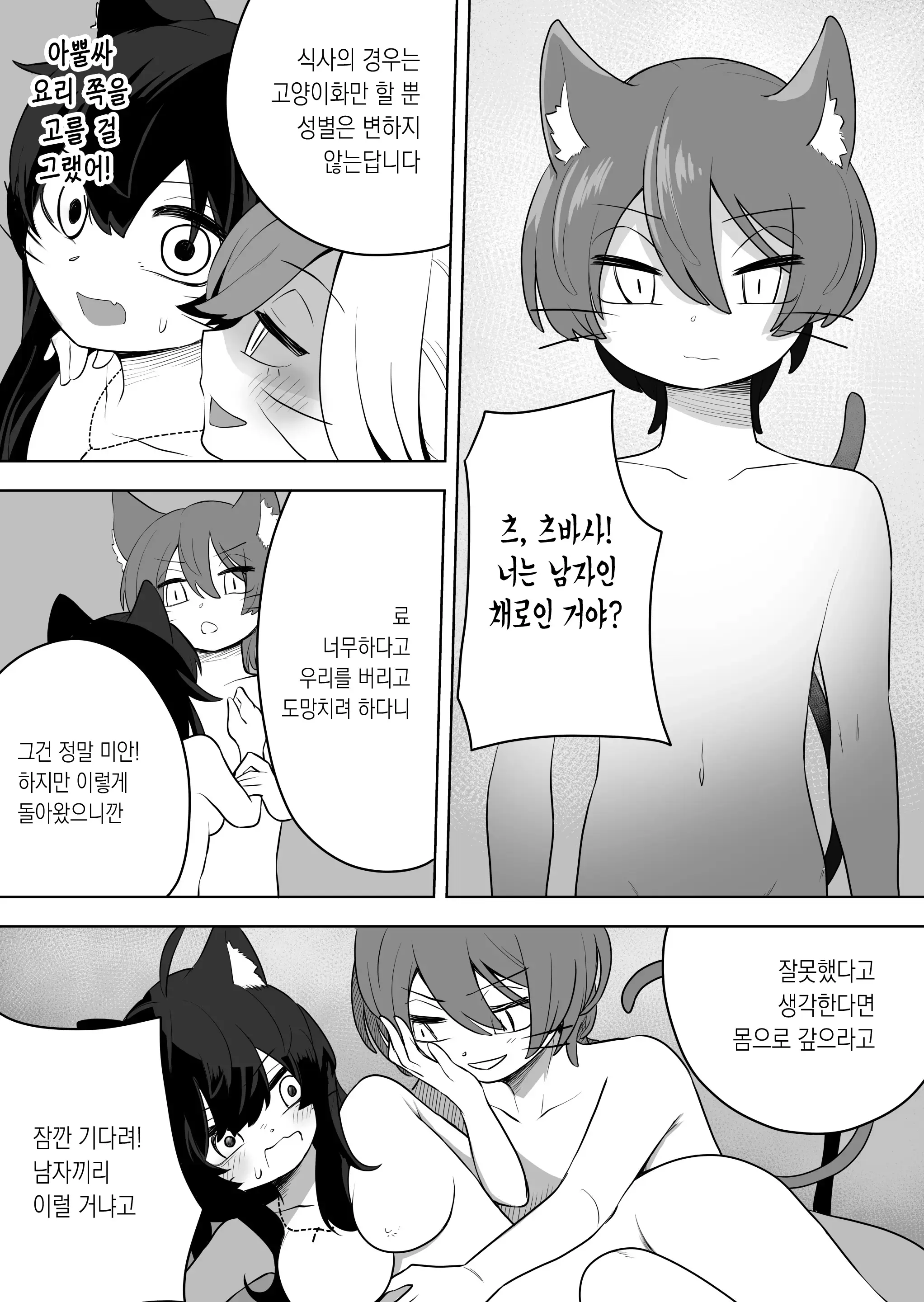 웹툰 이미지 26