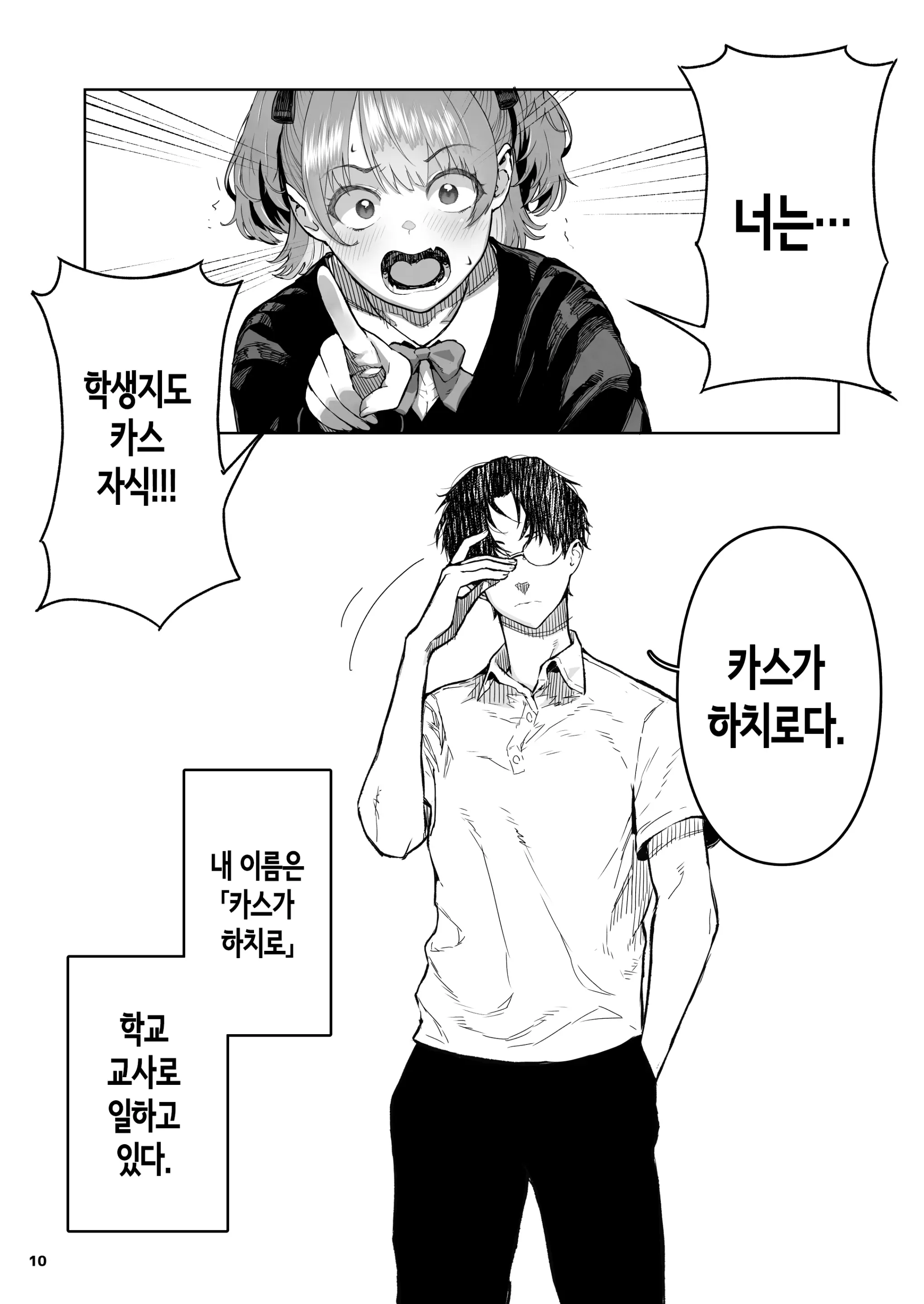 웹툰 이미지 9