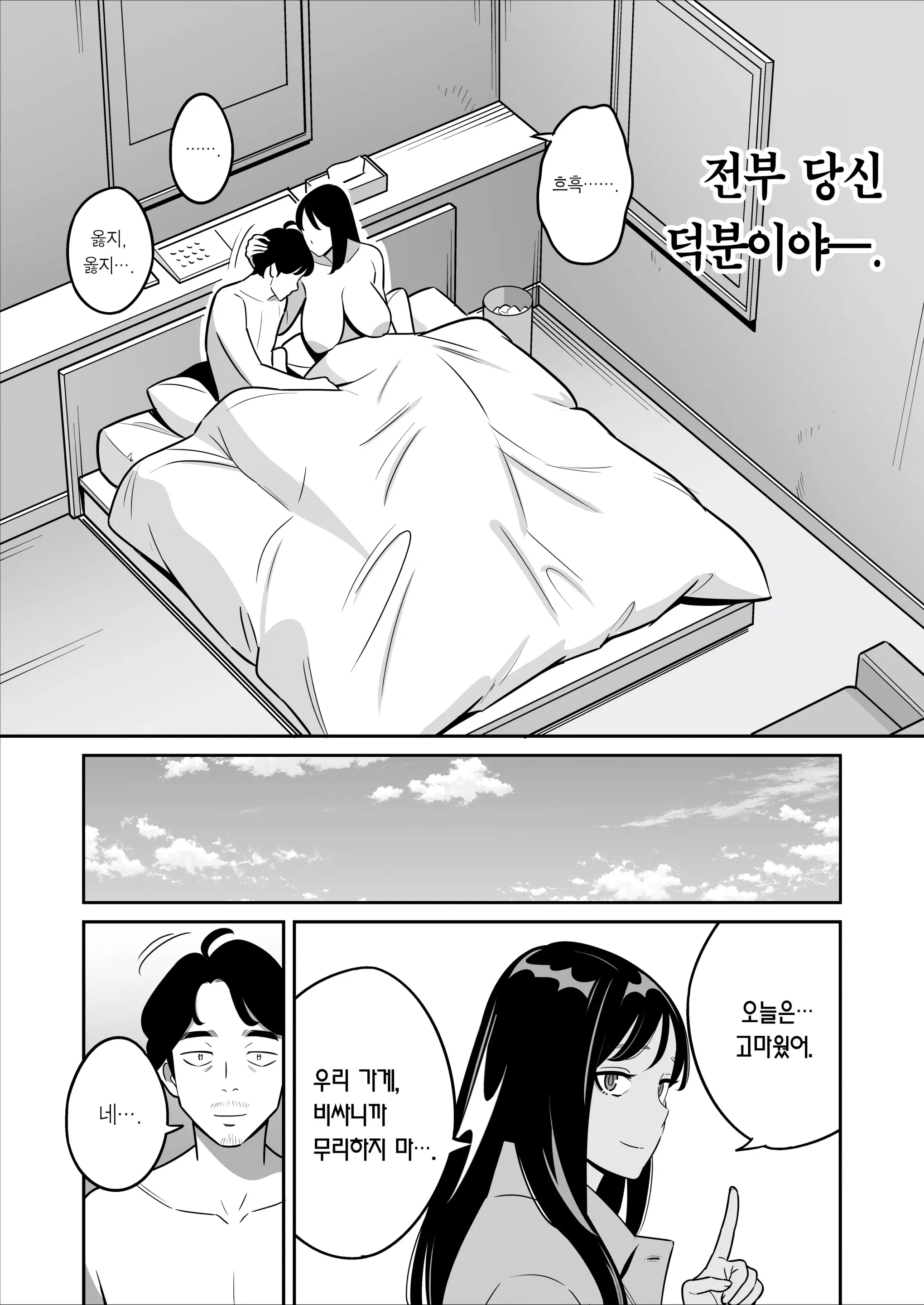 웹툰 이미지 28