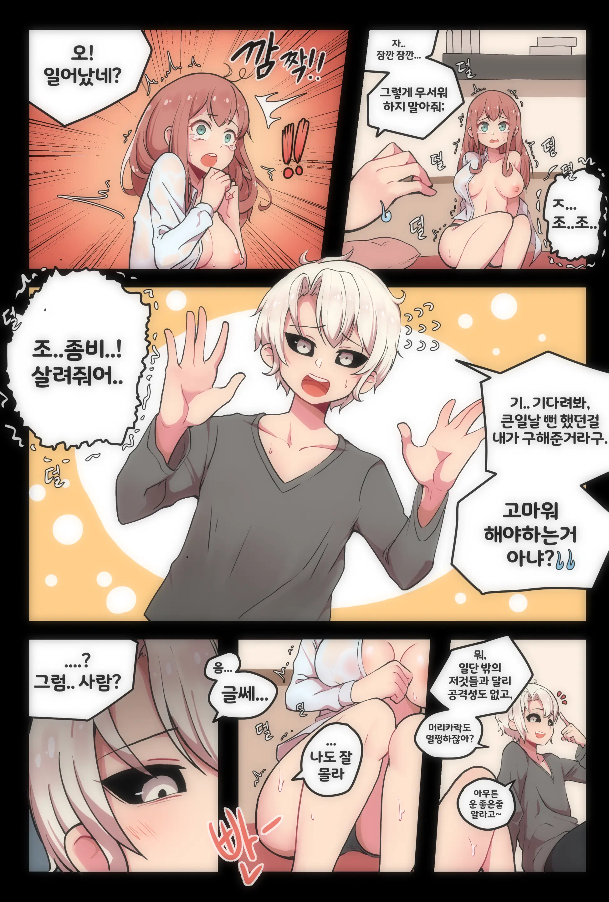 웹툰 이미지 7