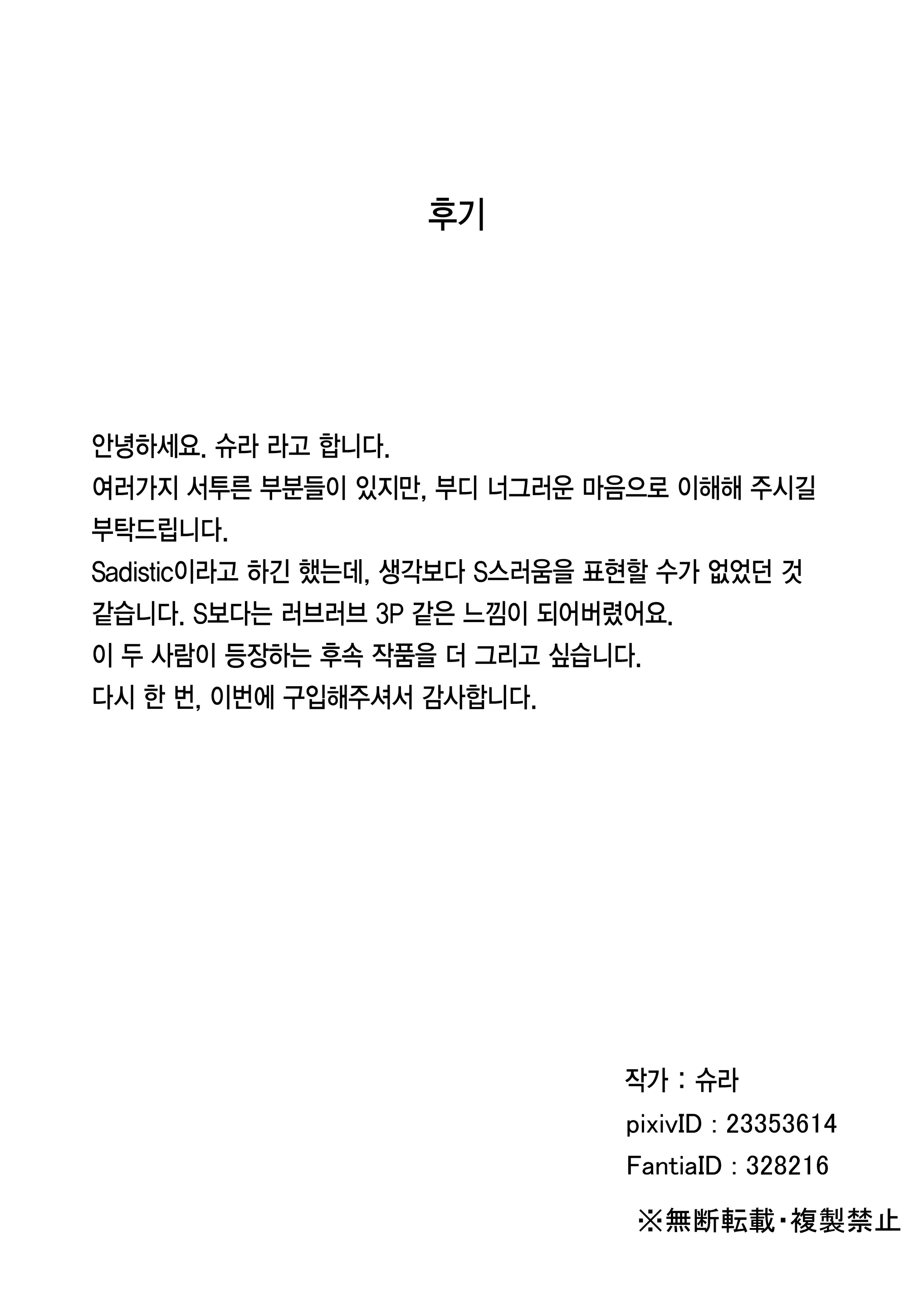 웹툰 이미지 45