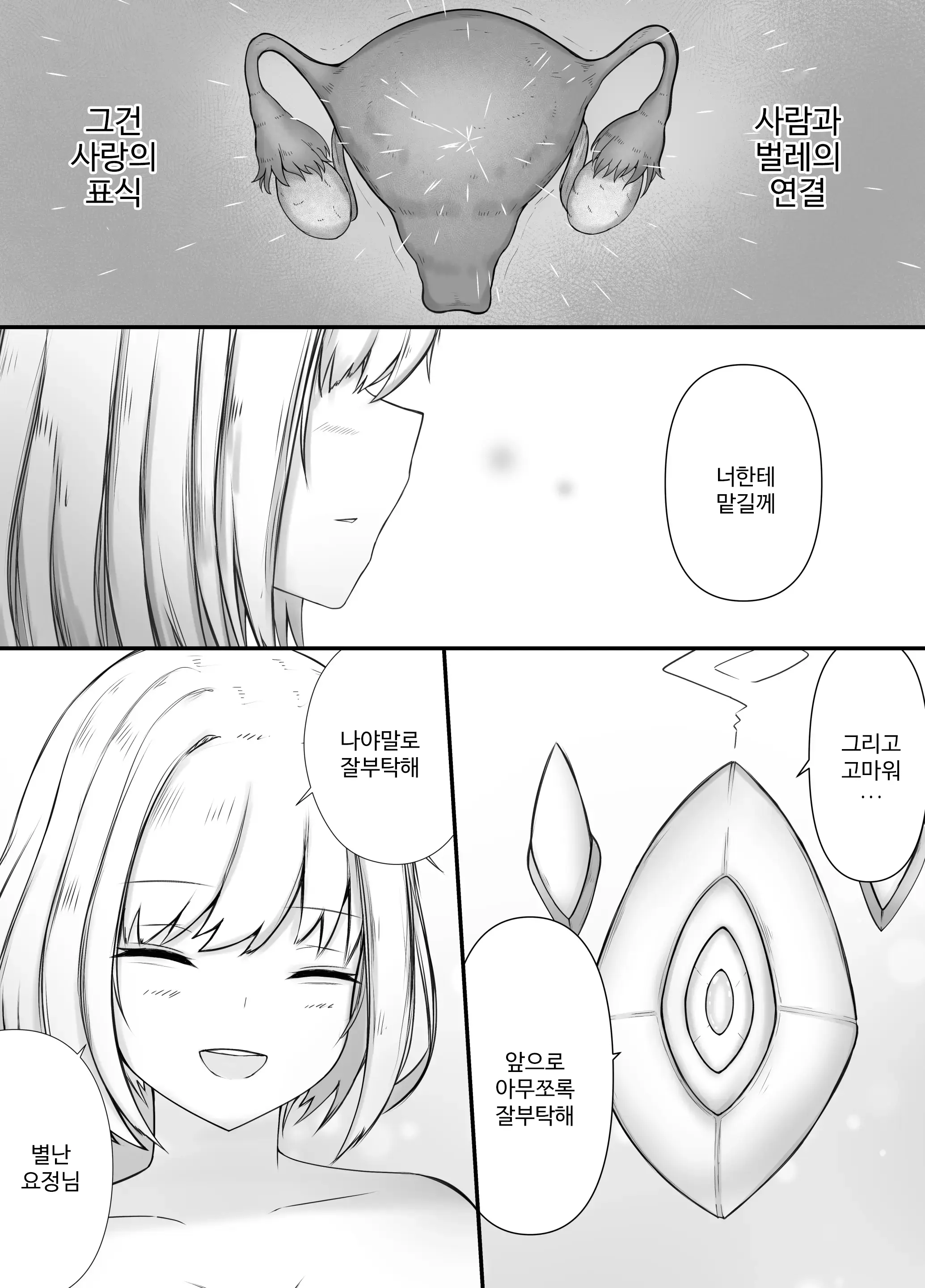웹툰 이미지 31
