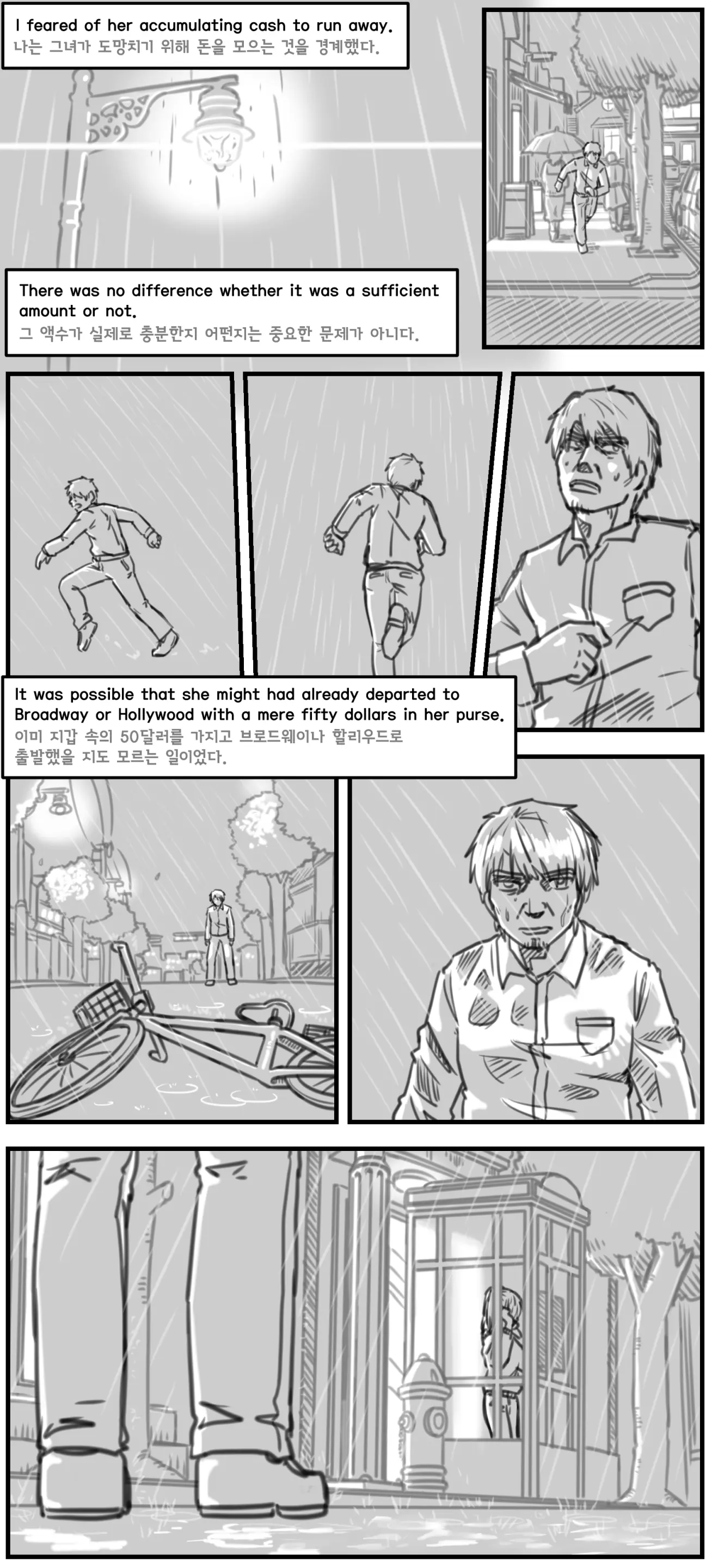 웹툰 이미지 448