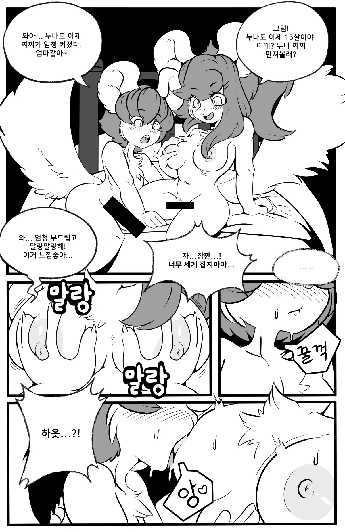 웹툰 이미지 6