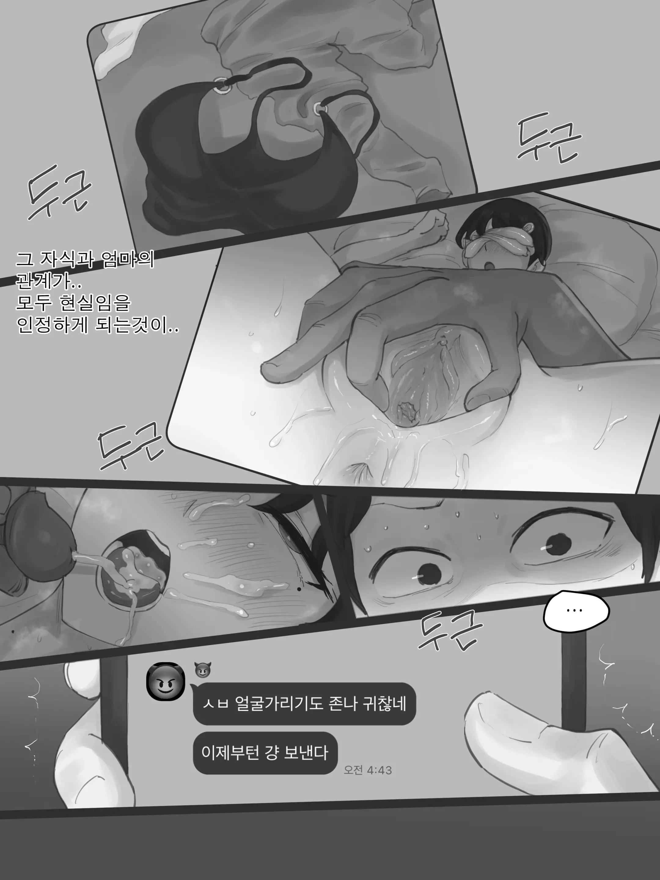 웹툰 이미지 38