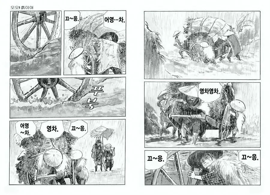 웹툰 이미지 65